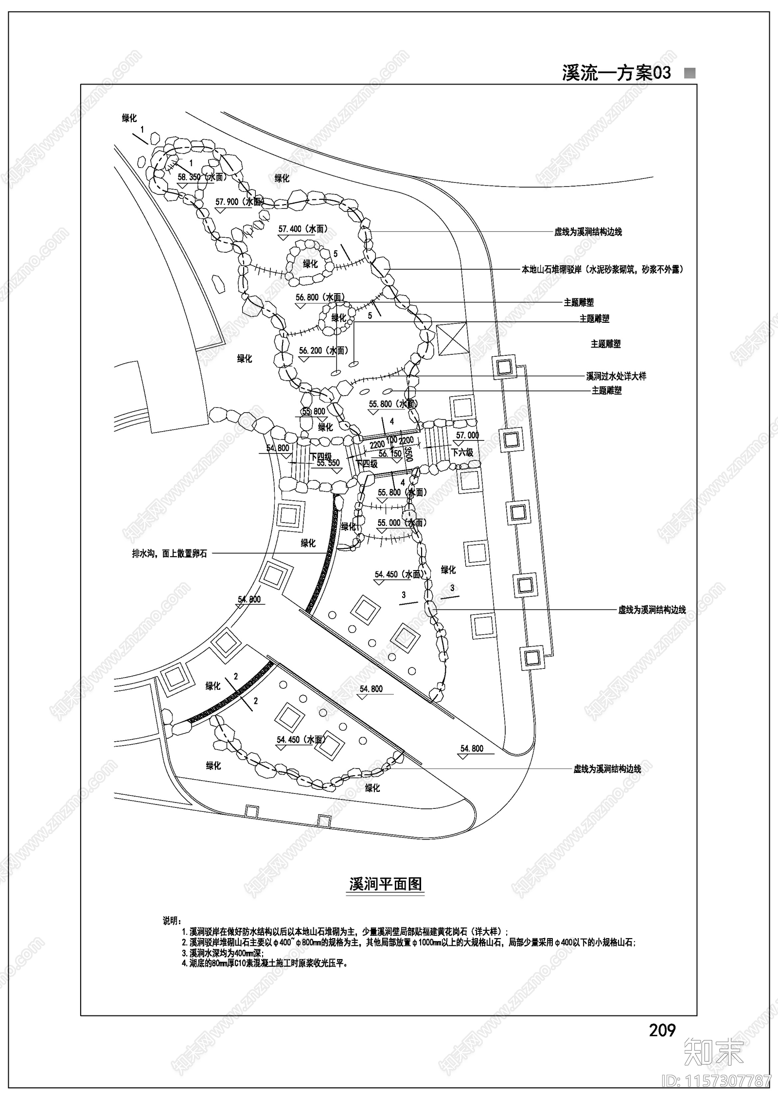 河道溪流002cad施工图下载【ID:1157307787】