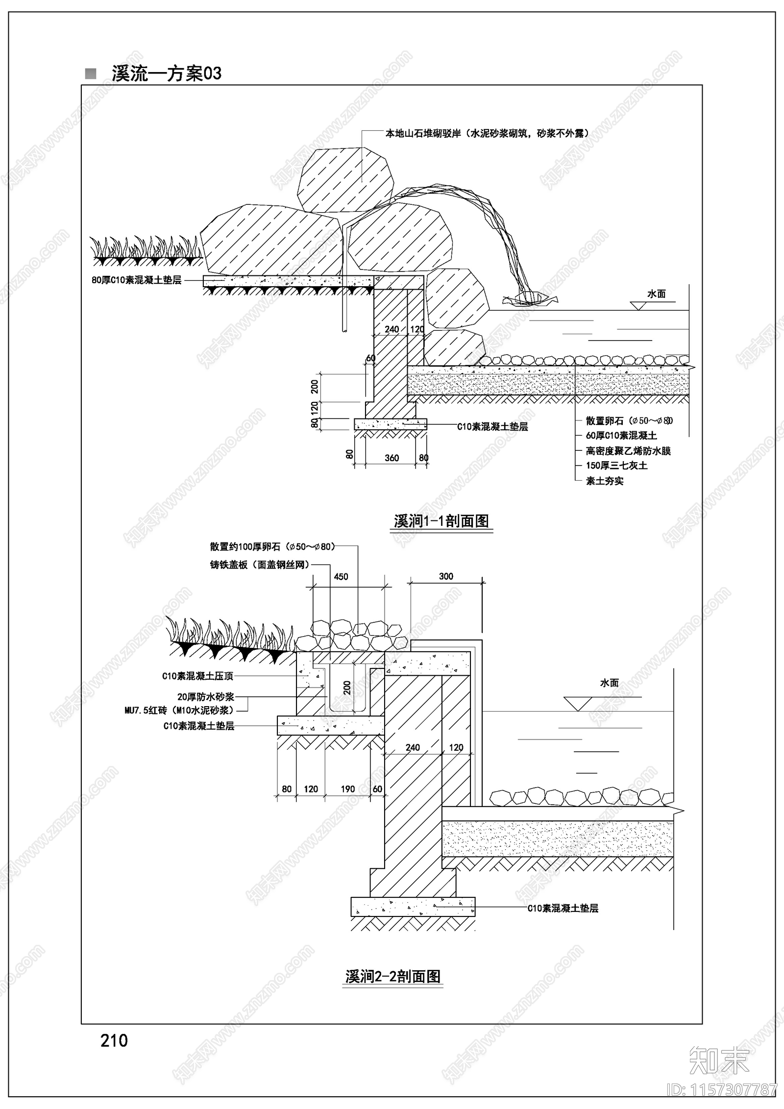 河道溪流002cad施工图下载【ID:1157307787】