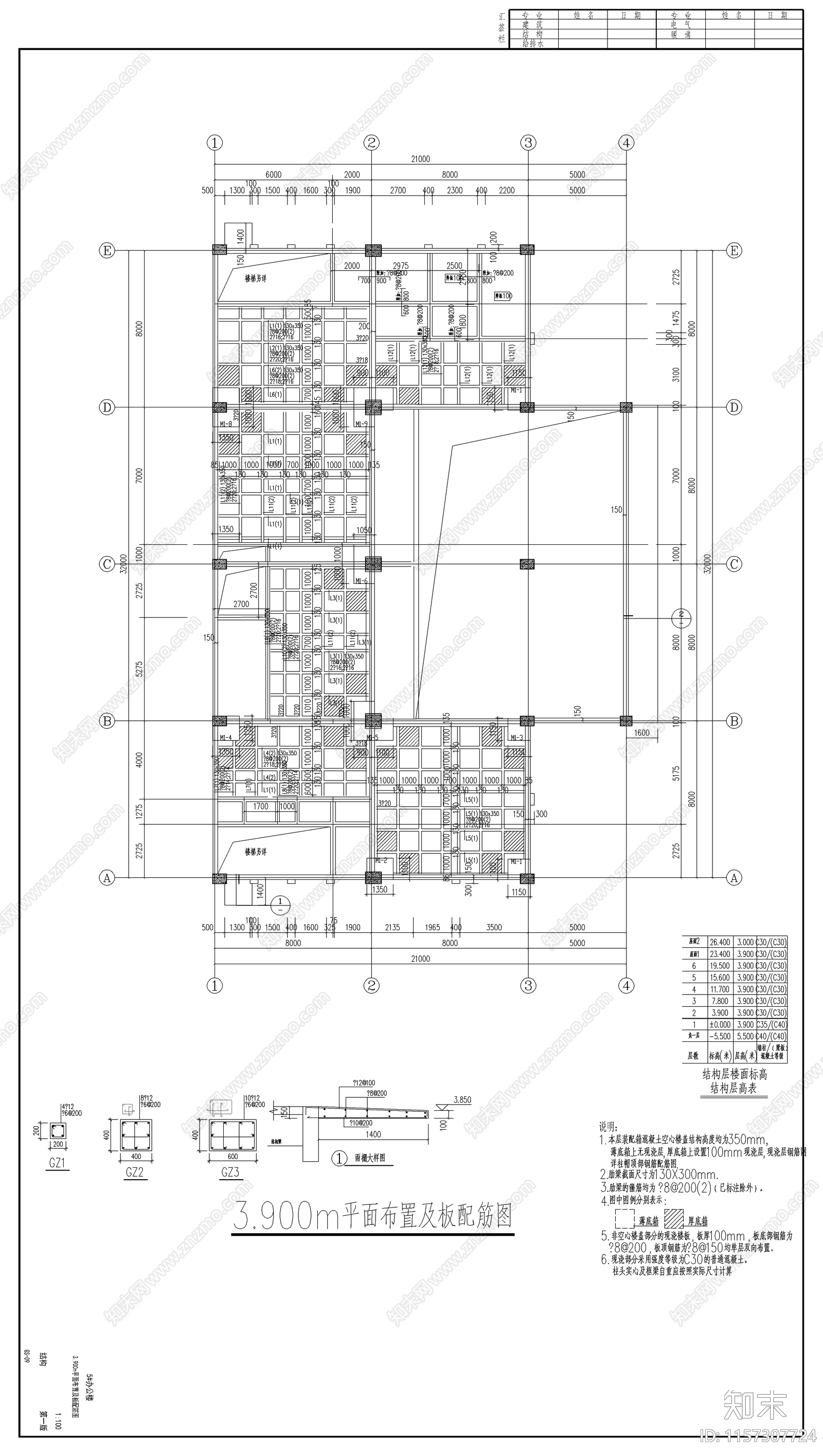 工业园办公楼结构设计cad施工图下载【ID:1157307724】
