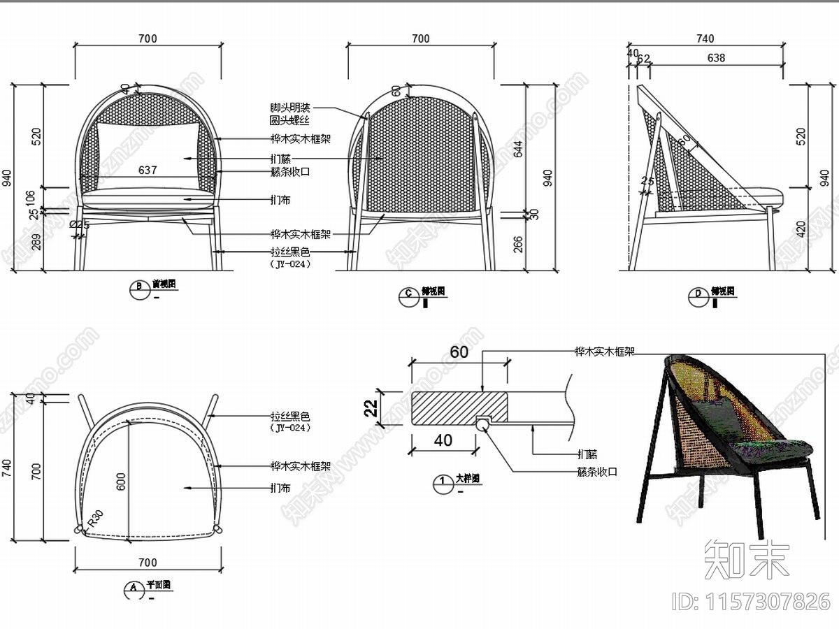 现代家具椅子设计图纸cad施工图下载【ID:1157307826】
