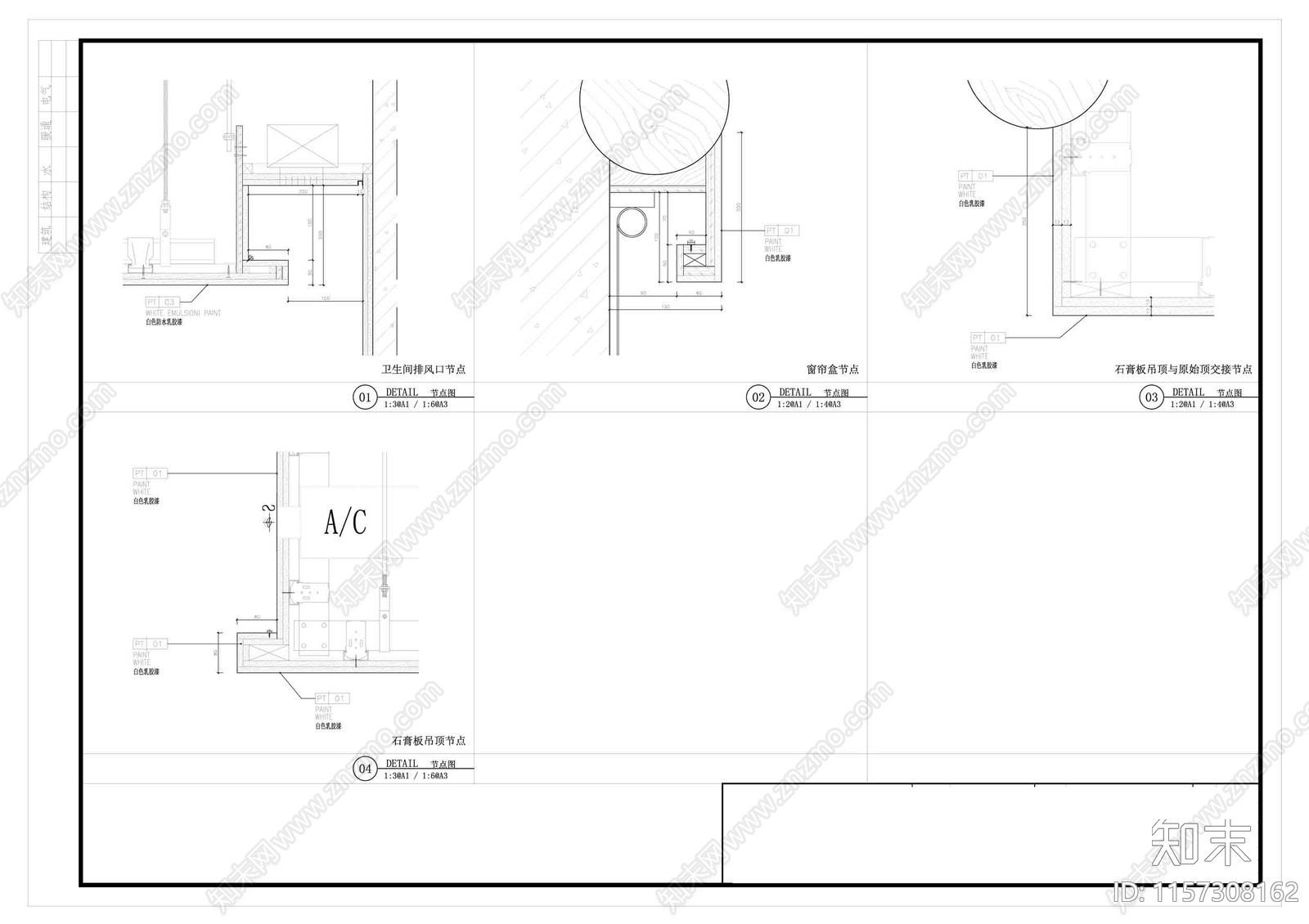 客房天花地面大样图cad施工图下载【ID:1157308162】