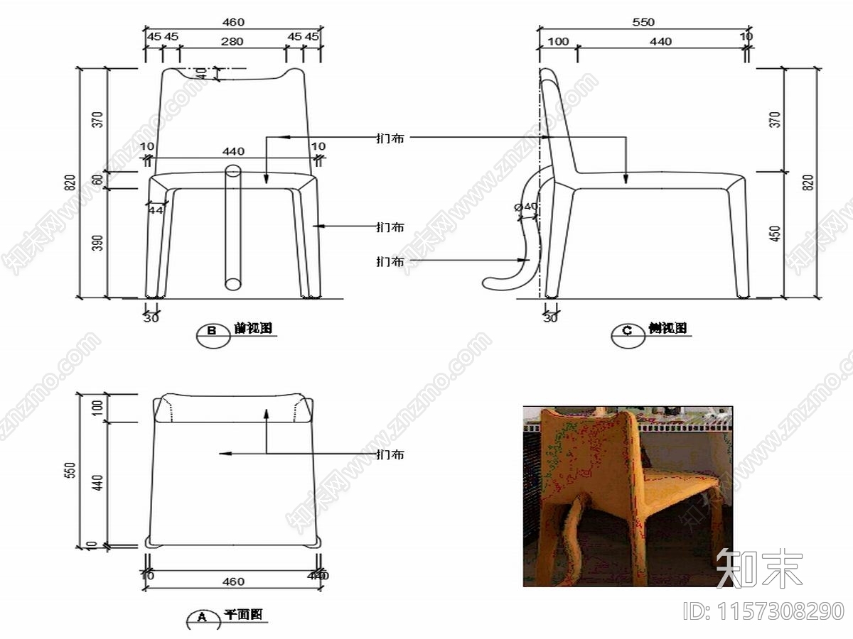 现代家具椅子设计图纸cad施工图下载【ID:1157308290】