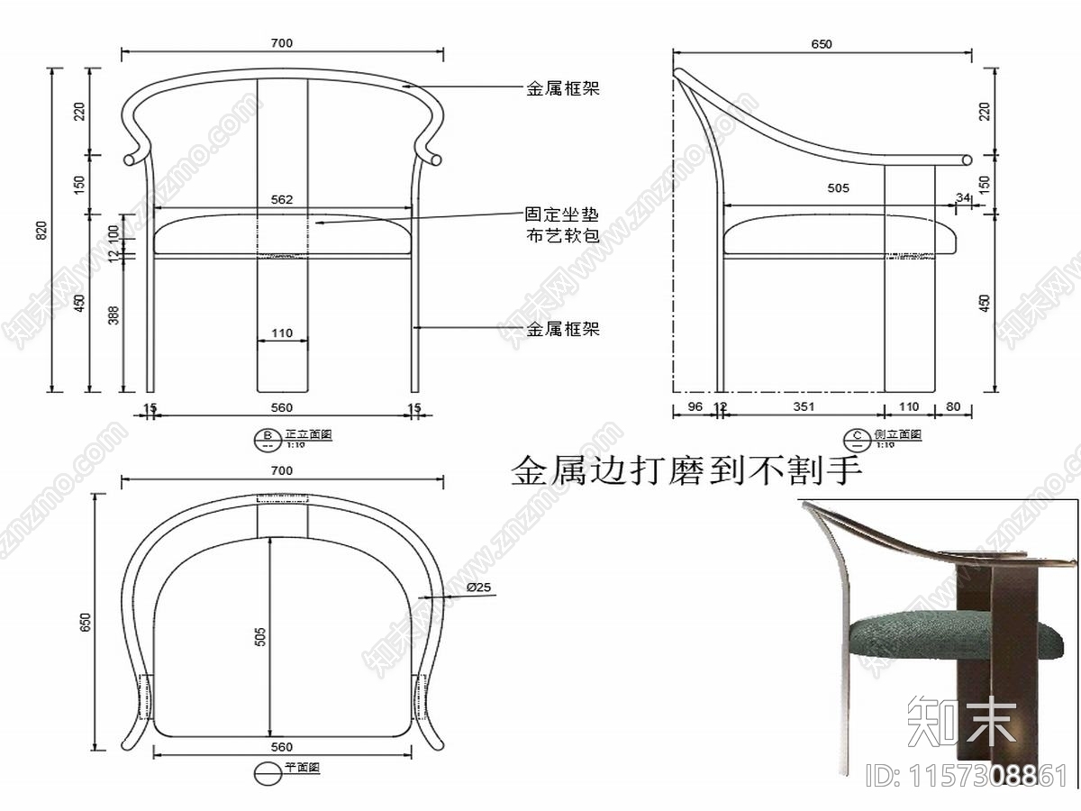 现代家具椅子设计图纸cad施工图下载【ID:1157308861】