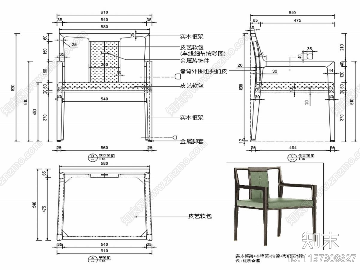 现代家具椅子设计图纸cad施工图下载【ID:1157308827】