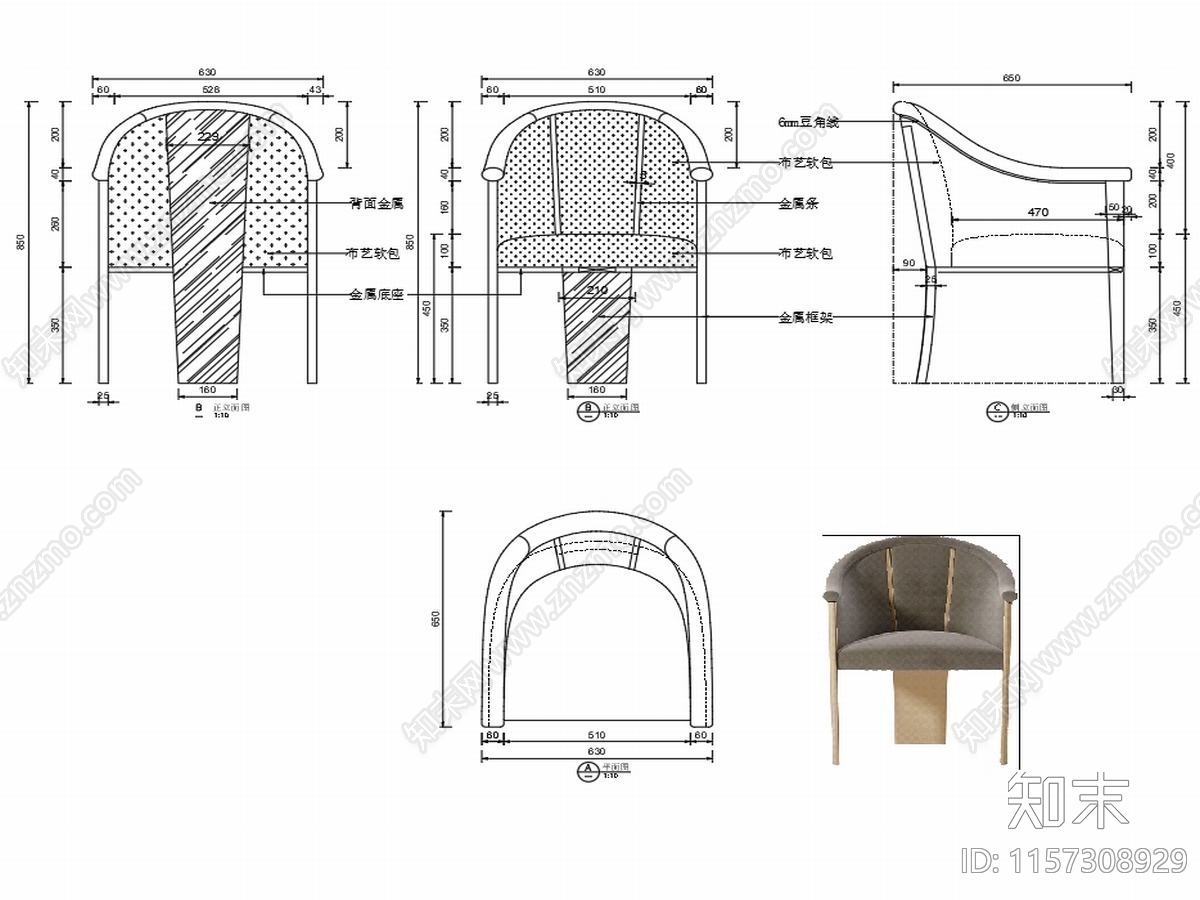 现代家具椅子设计图纸cad施工图下载【ID:1157308929】