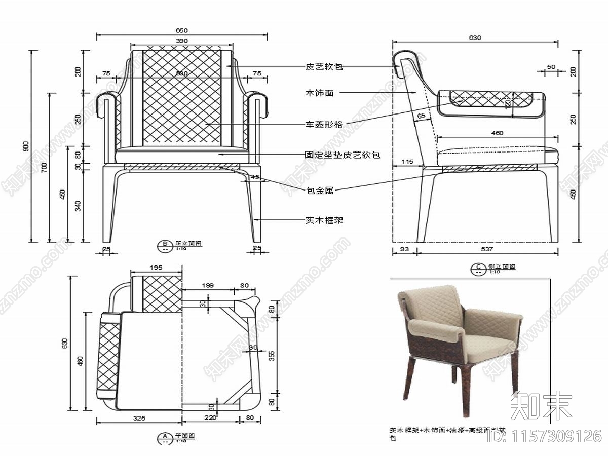 现代家具椅子设计图纸cad施工图下载【ID:1157309126】