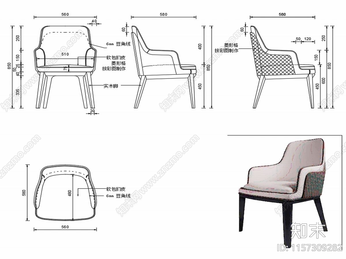 现代家具椅子设计图纸cad施工图下载【ID:1157309282】