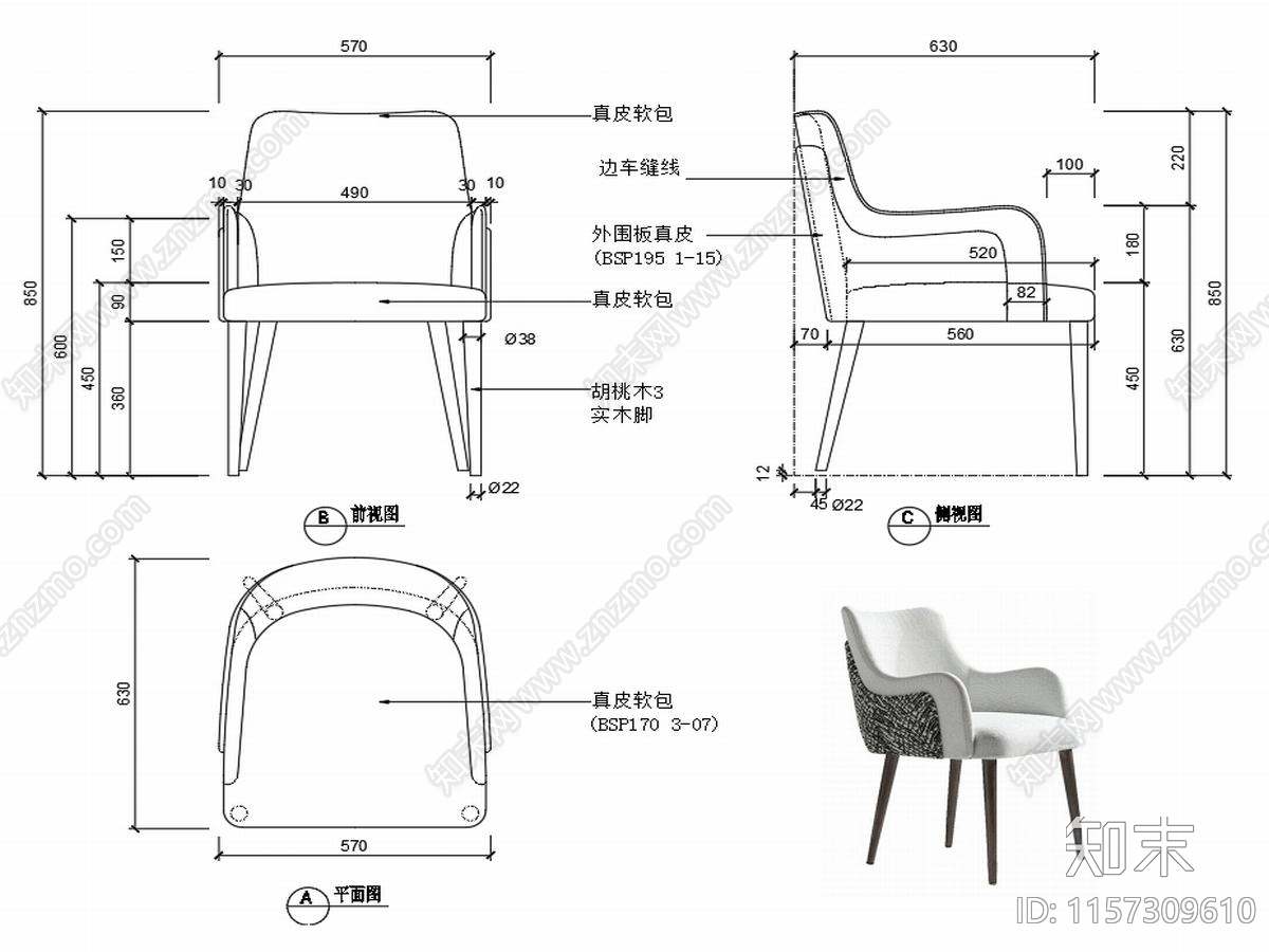 现代家具椅子设计图纸cad施工图下载【ID:1157309610】