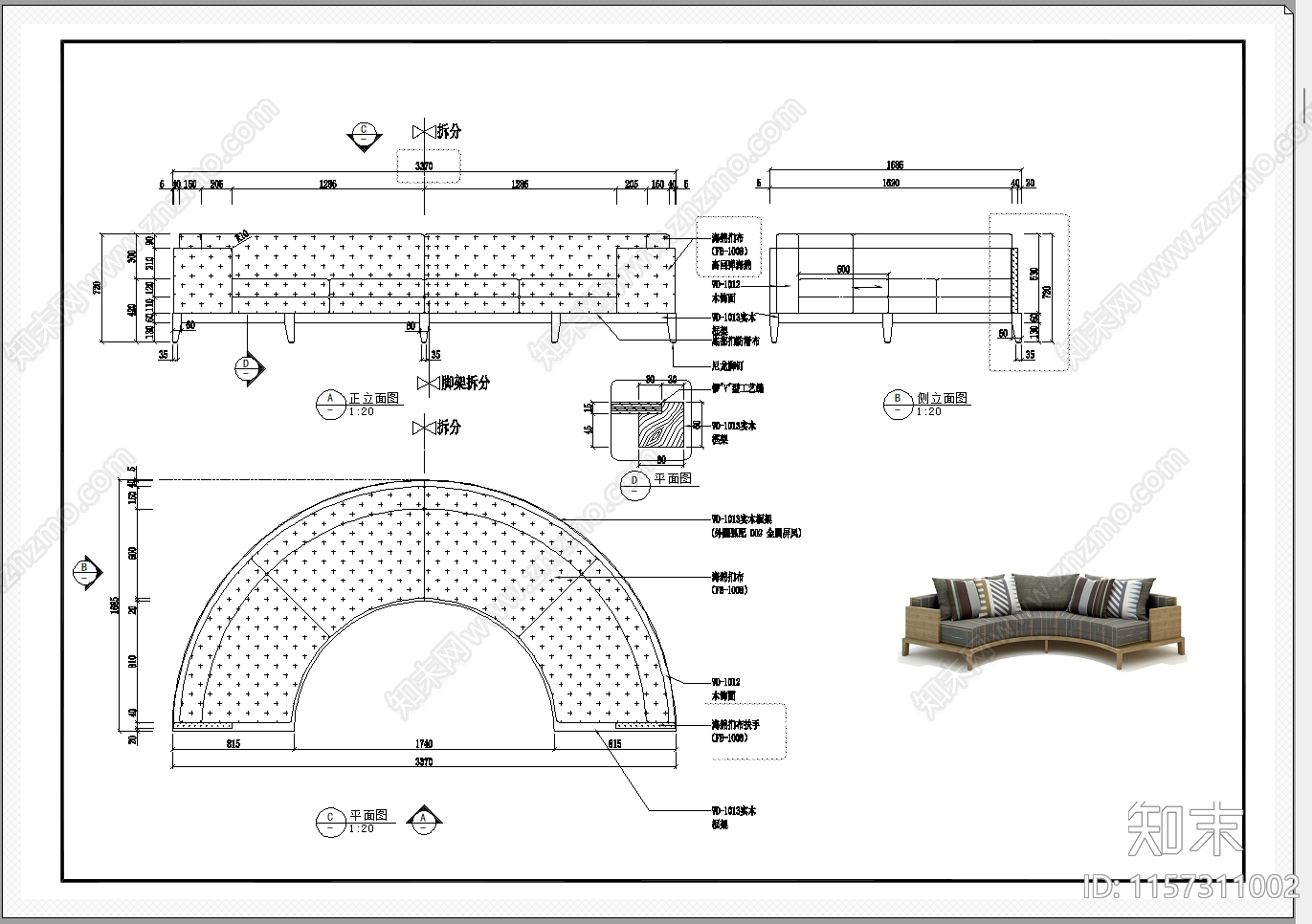 弧形沙发cad施工图下载【ID:1157311002】