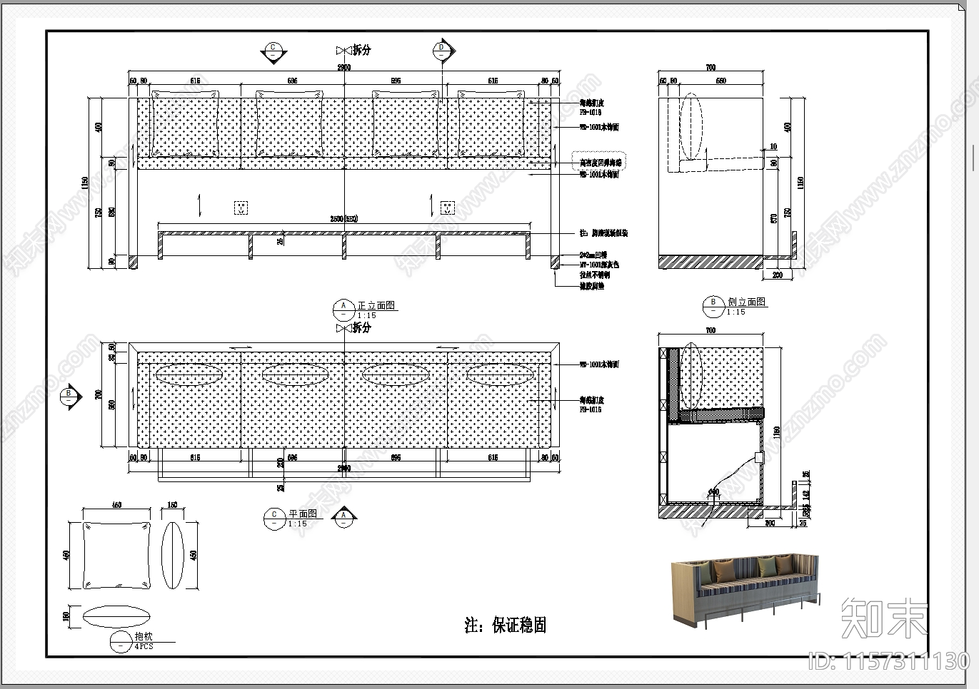 多人沙发cad施工图下载【ID:1157311130】