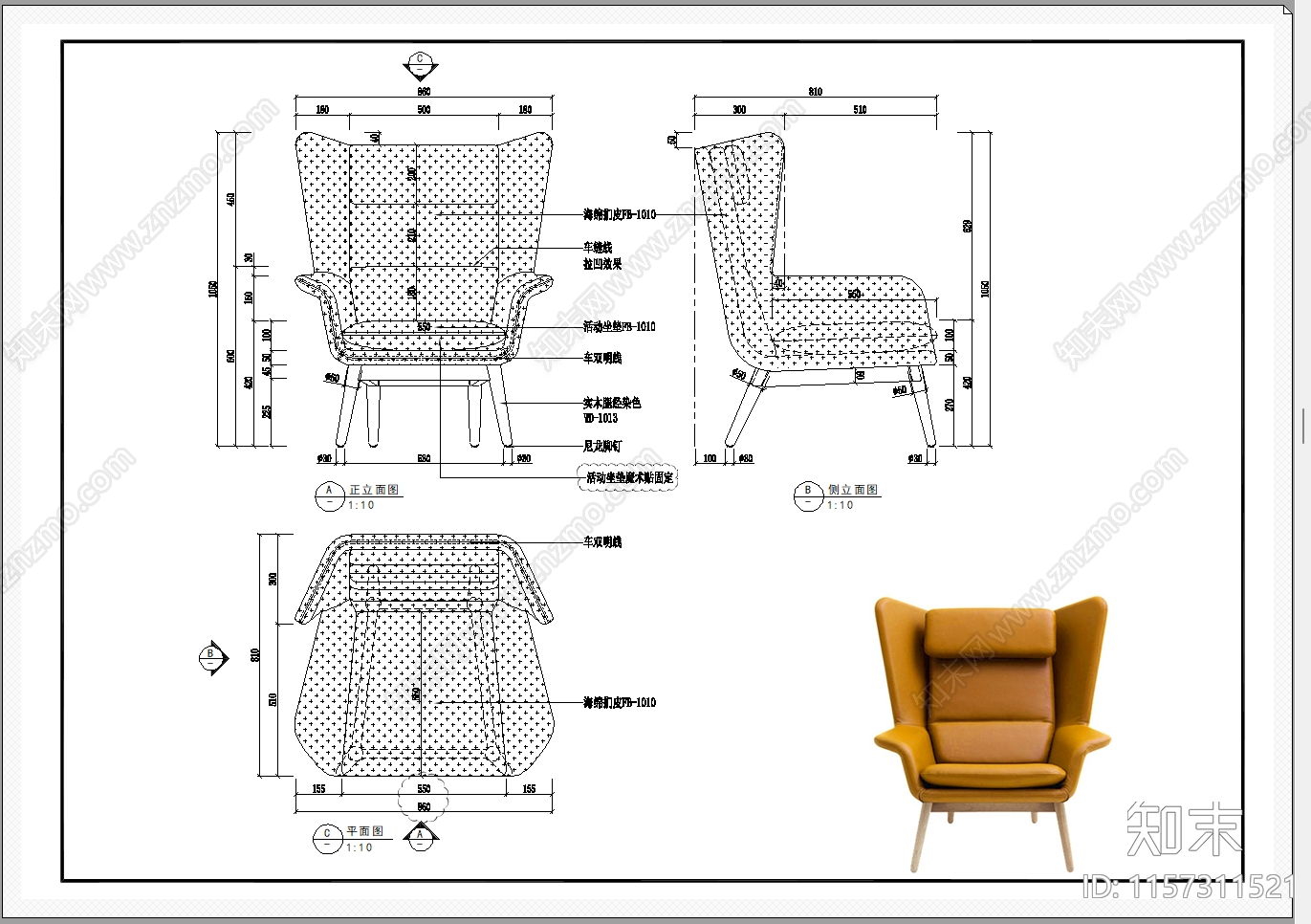 休闲沙发施工图下载【ID:1157311521】