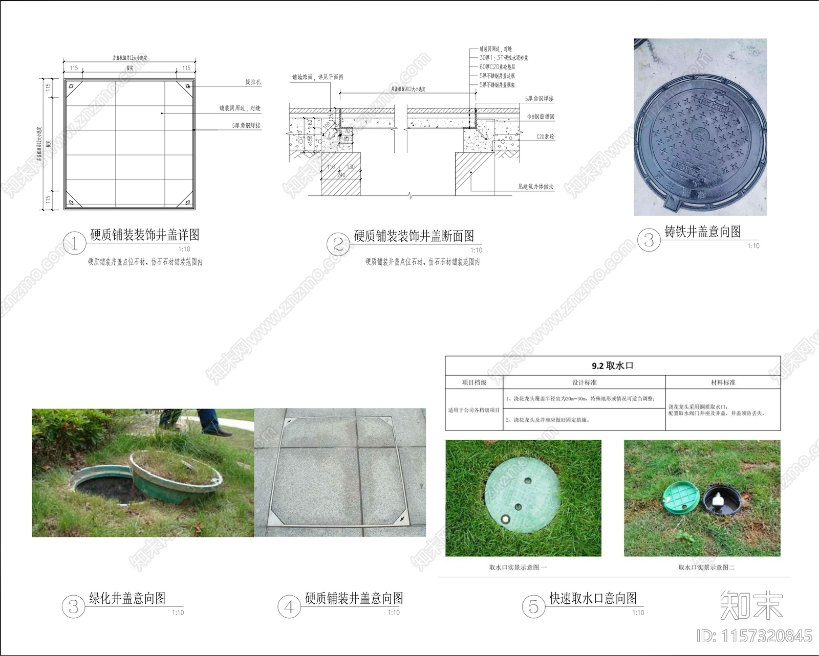 井盖通用详图cad施工图下载【ID:1157320845】