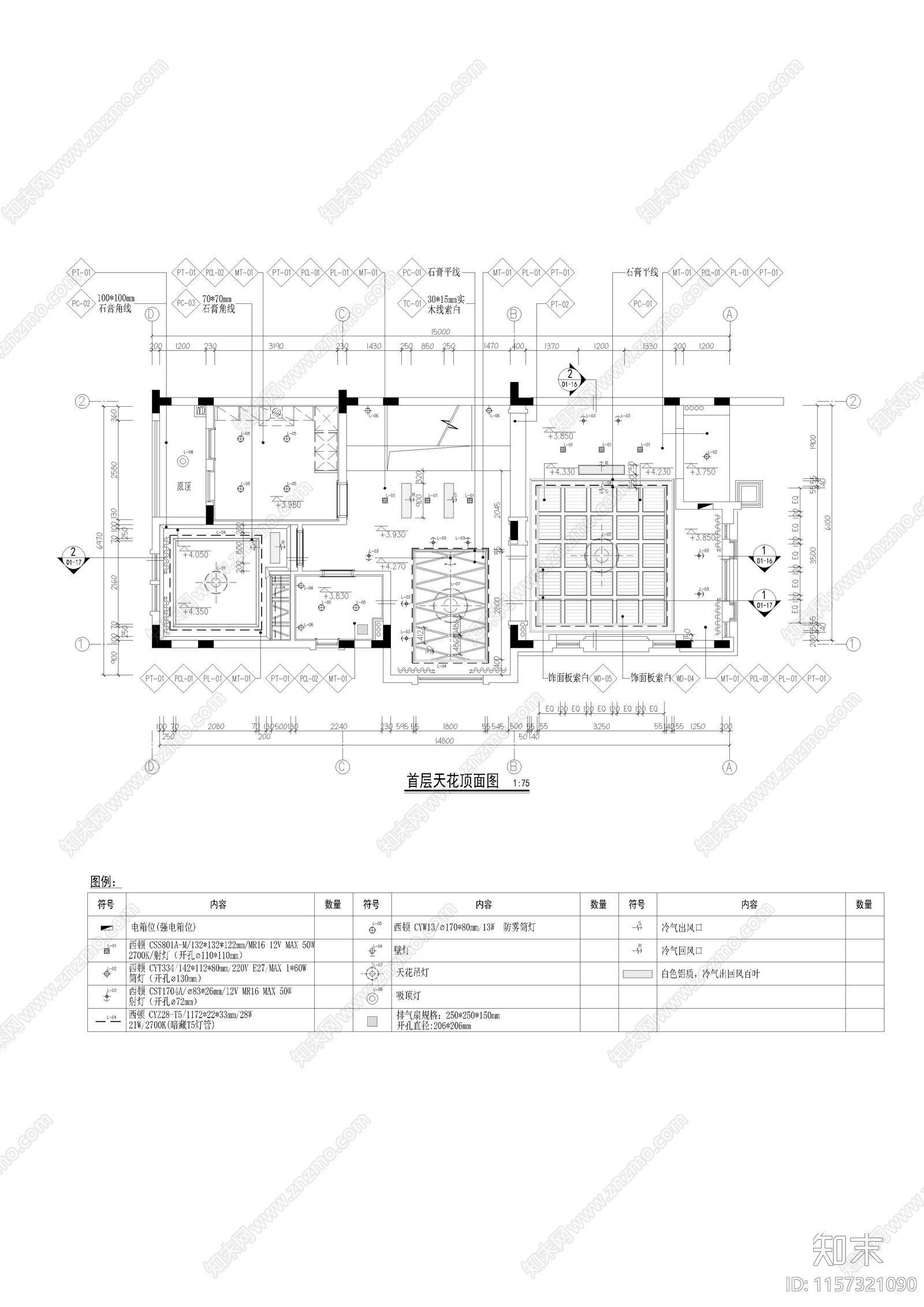 天花板cad施工图下载【ID:1157321090】
