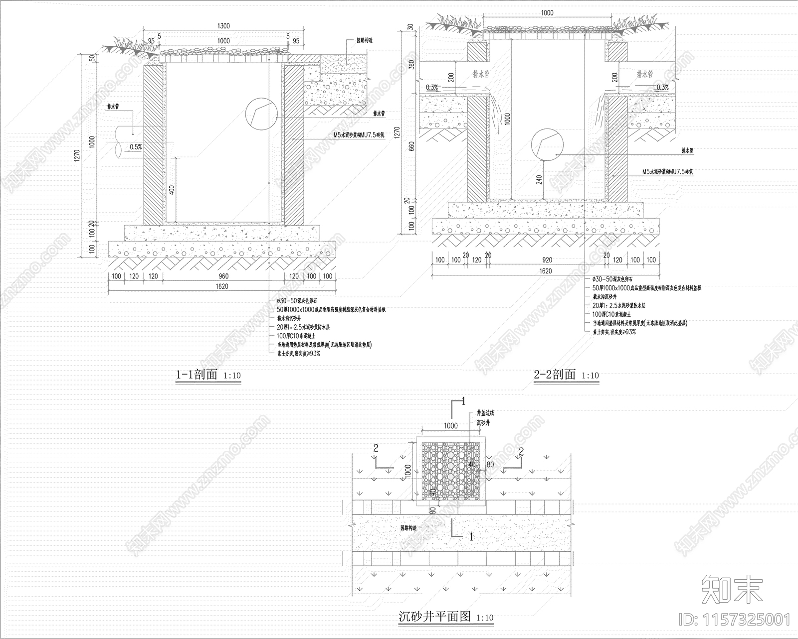 沉沙井做法大样cad施工图下载【ID:1157325001】