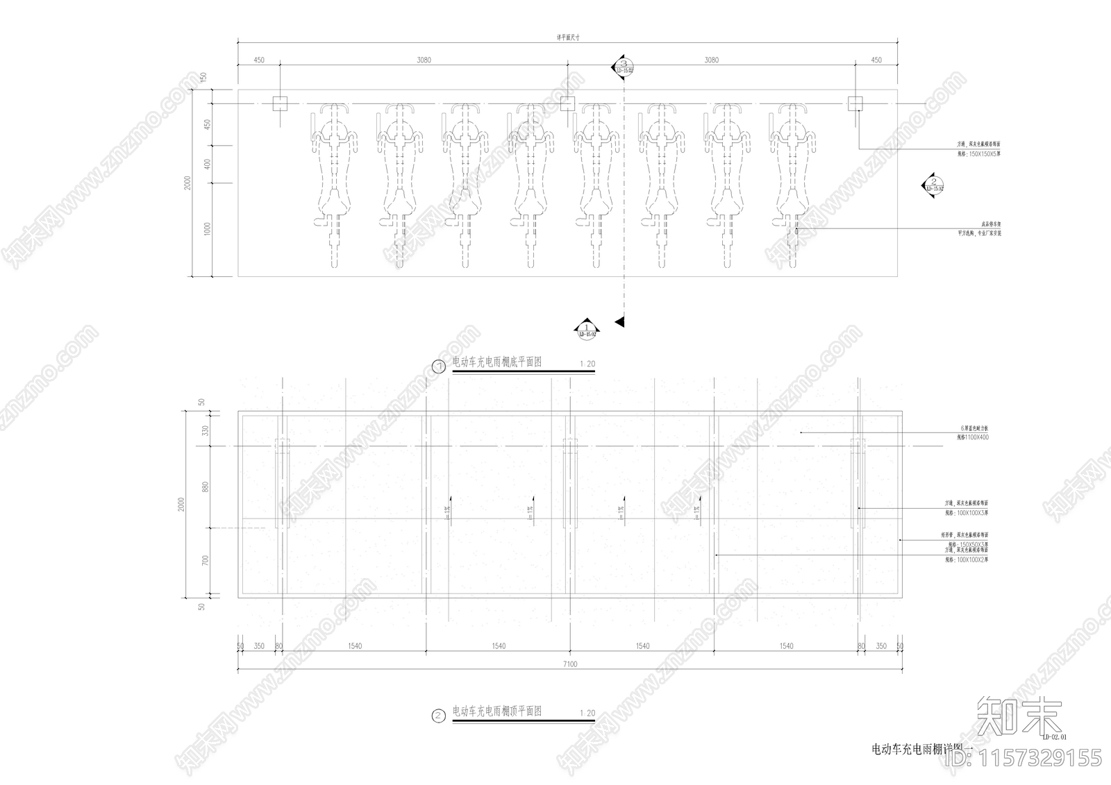 电动车充电雨棚节点详图施工图下载【ID:1157329155】