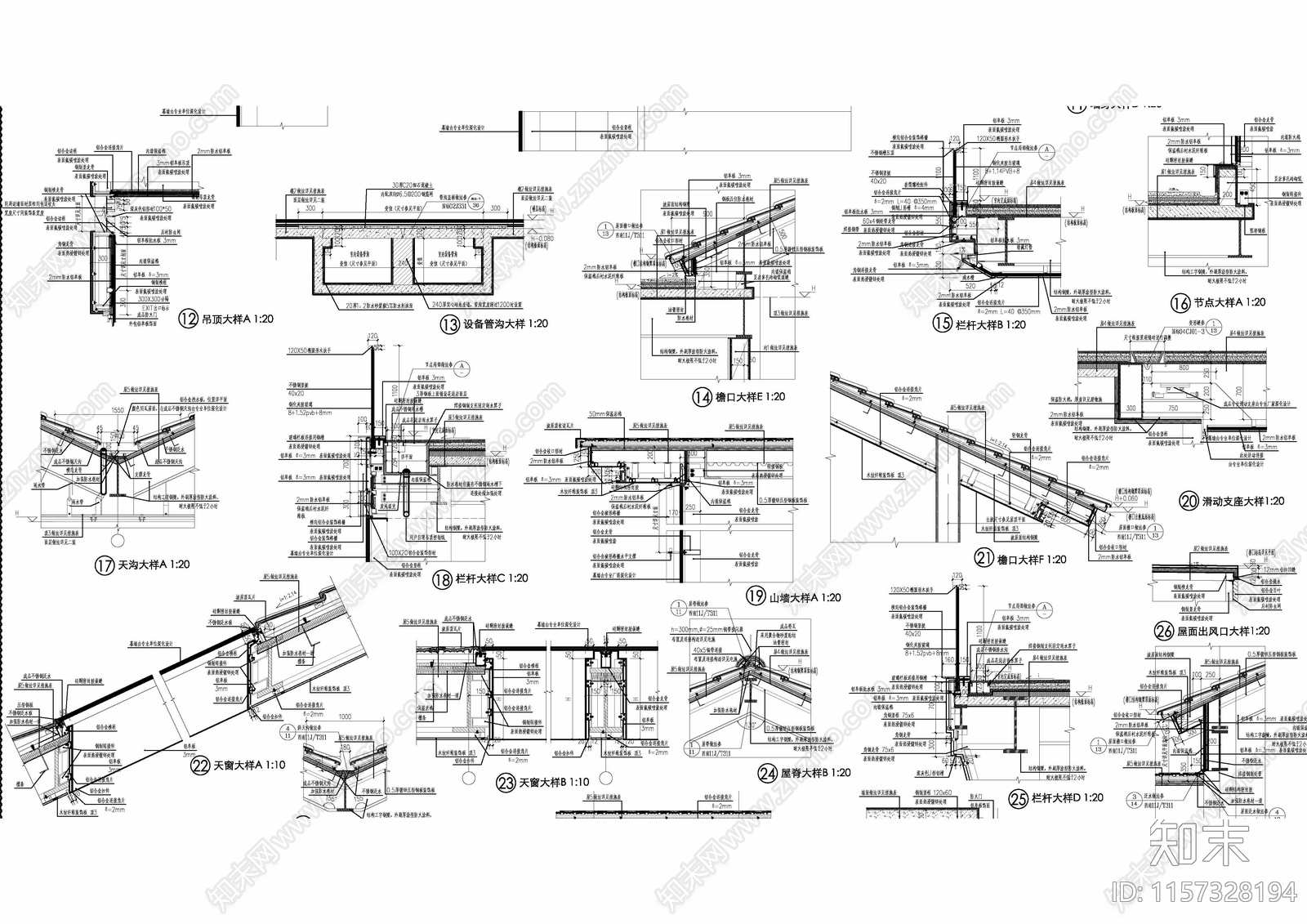 新中式钢结构建筑墙身屋脊檐口栏杆吊顶设备管滑动支座天沟幕墙变形缝排水沟节施工图下载【ID:1157328194】