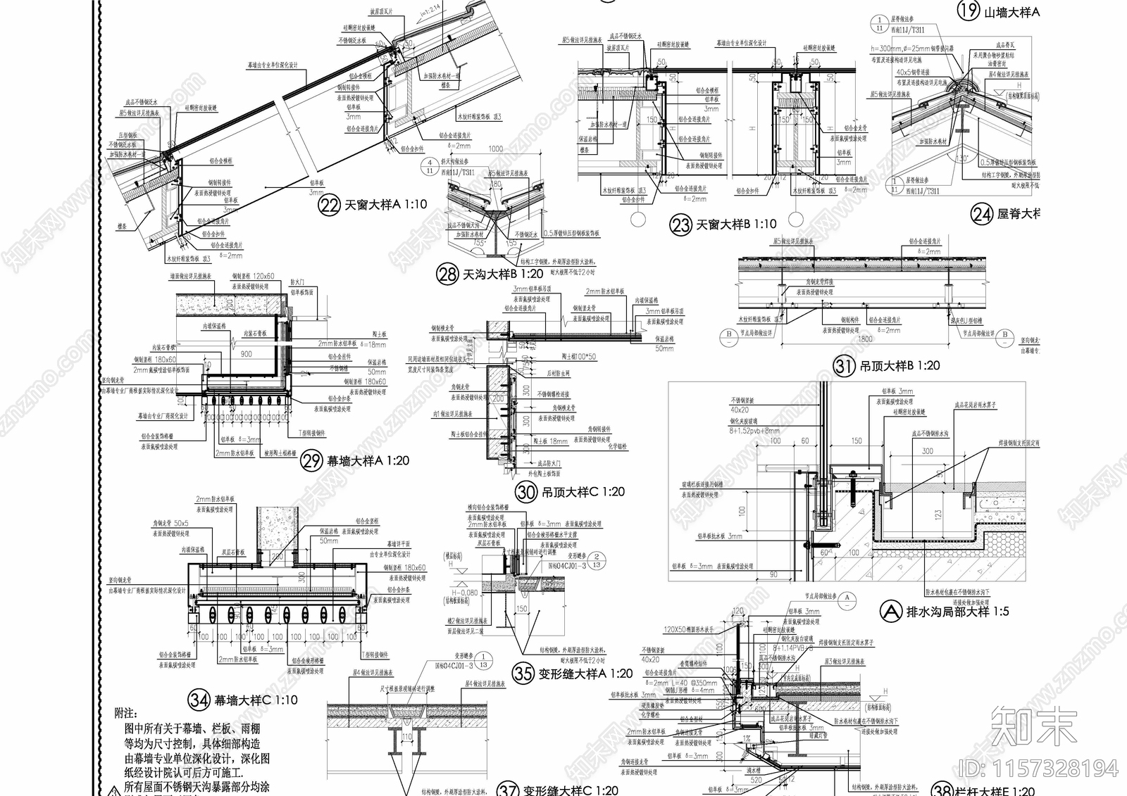 新中式钢结构建筑墙身屋脊檐口栏杆吊顶设备管滑动支座天沟幕墙变形缝排水沟节施工图下载【ID:1157328194】