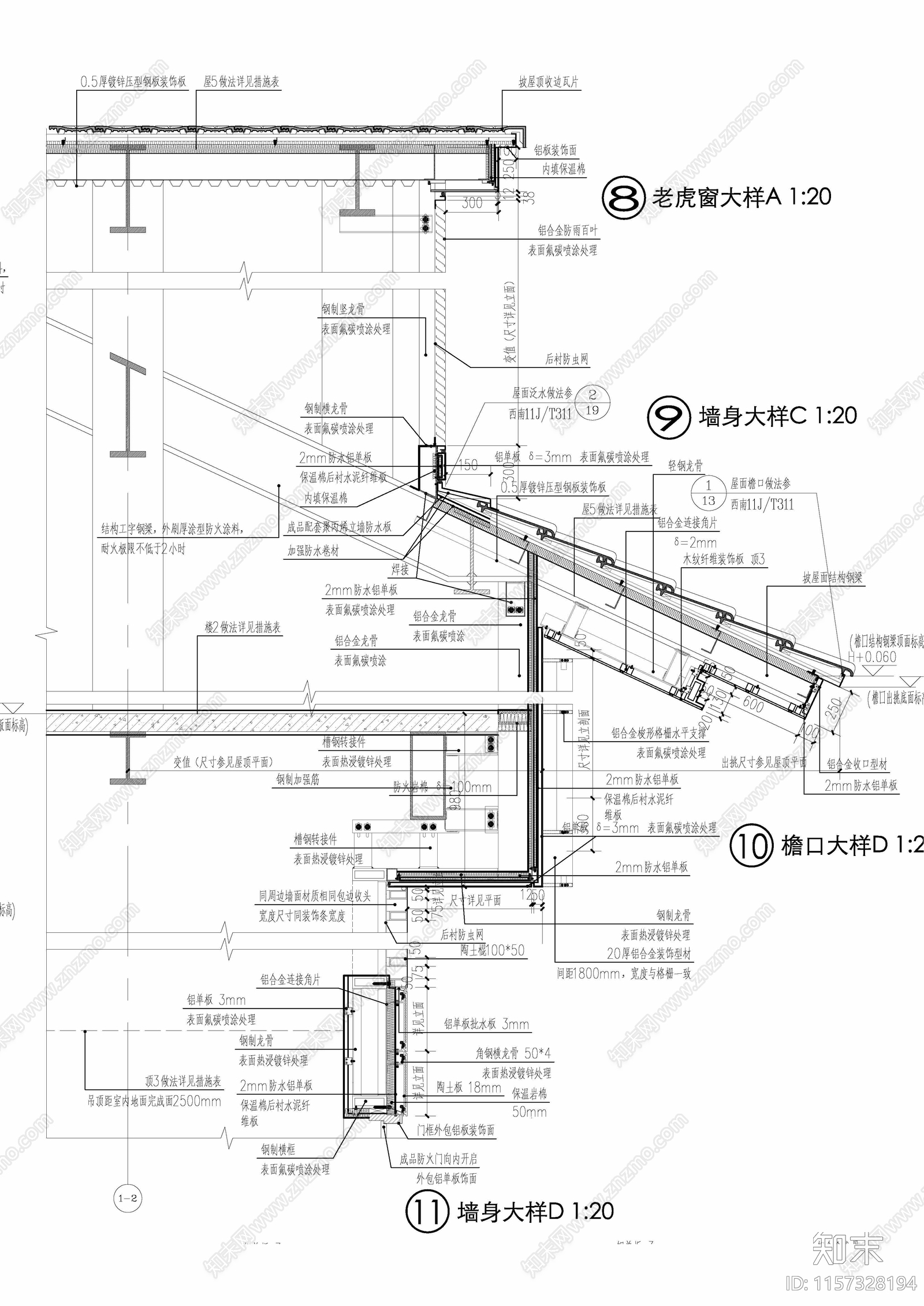 新中式钢结构建筑墙身屋脊檐口栏杆吊顶设备管滑动支座天沟幕墙变形缝排水沟节施工图下载【ID:1157328194】