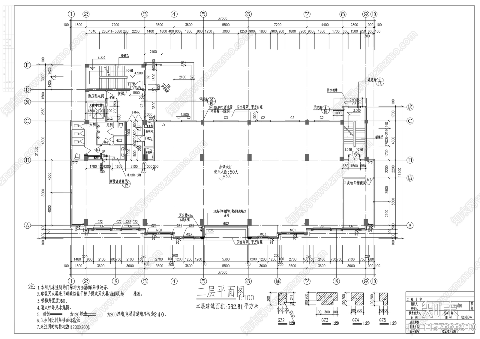 办公大楼建筑工程成套设计图纸cad施工图下载【ID:1157333910】