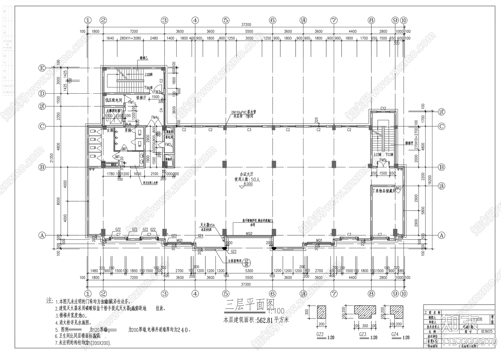 办公大楼建筑工程成套设计图纸cad施工图下载【ID:1157333910】