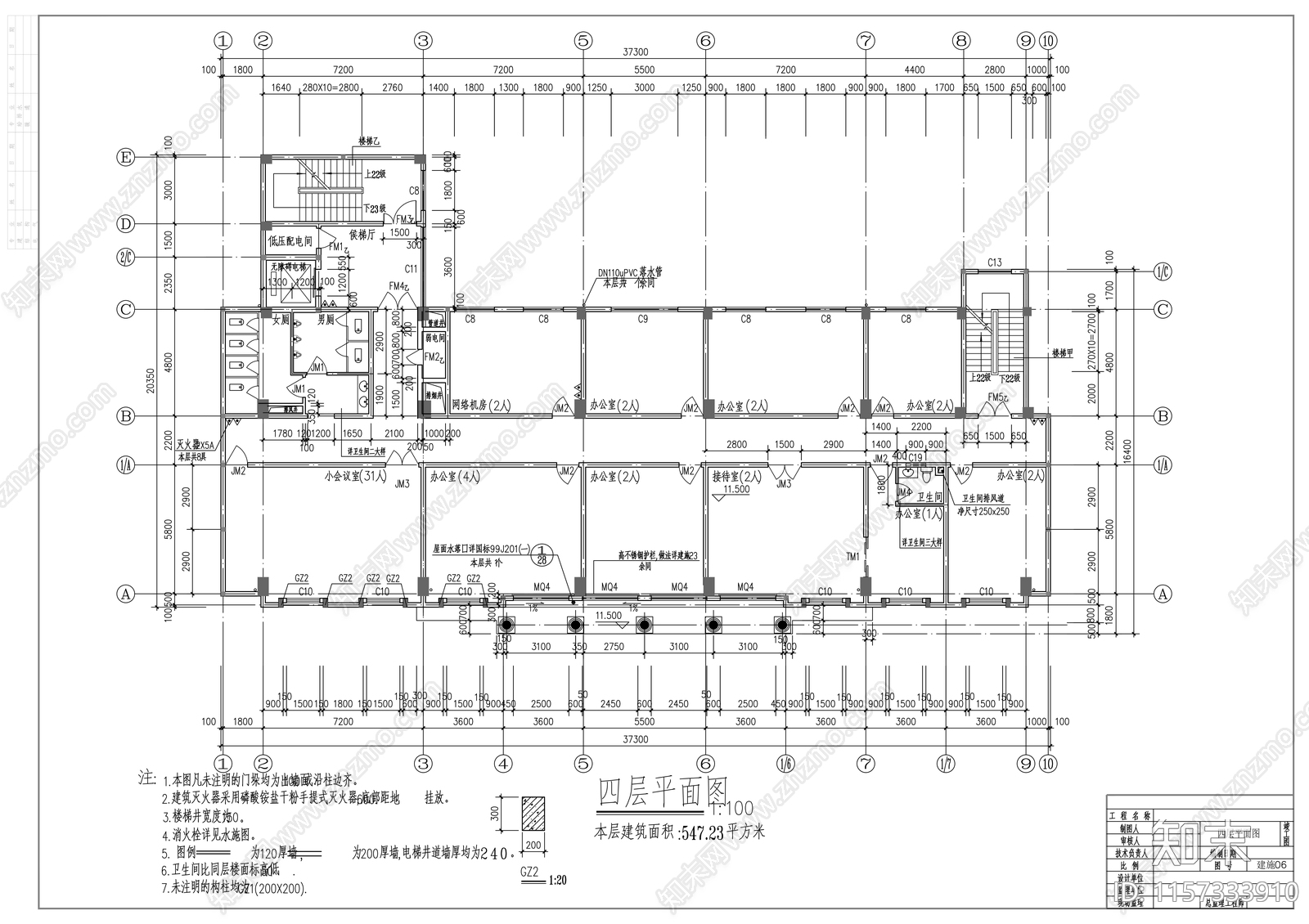 办公大楼建筑工程成套设计图纸cad施工图下载【ID:1157333910】