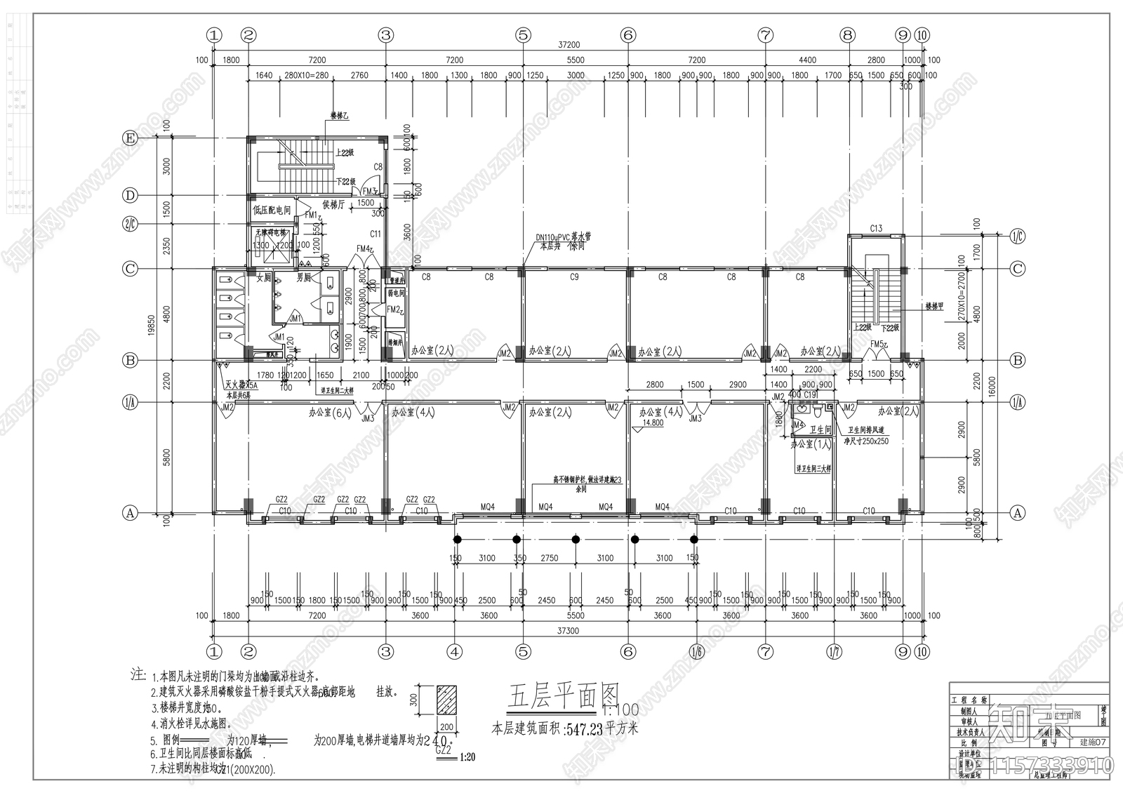 办公大楼建筑工程成套设计图纸cad施工图下载【ID:1157333910】