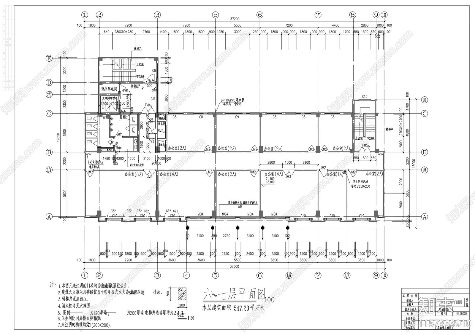 办公大楼建筑工程成套设计图纸cad施工图下载【ID:1157333910】