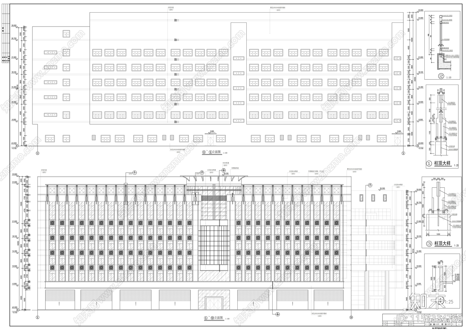 办公楼建筑图纸cad施工图下载【ID:1157334760】