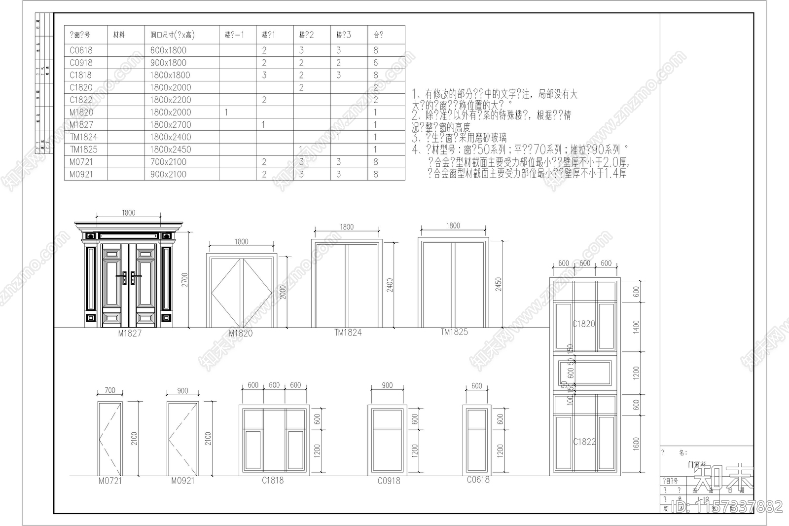 新中式新农村自建房建筑别墅布局结构设计效果图cad施工图下载【ID:1157337882】