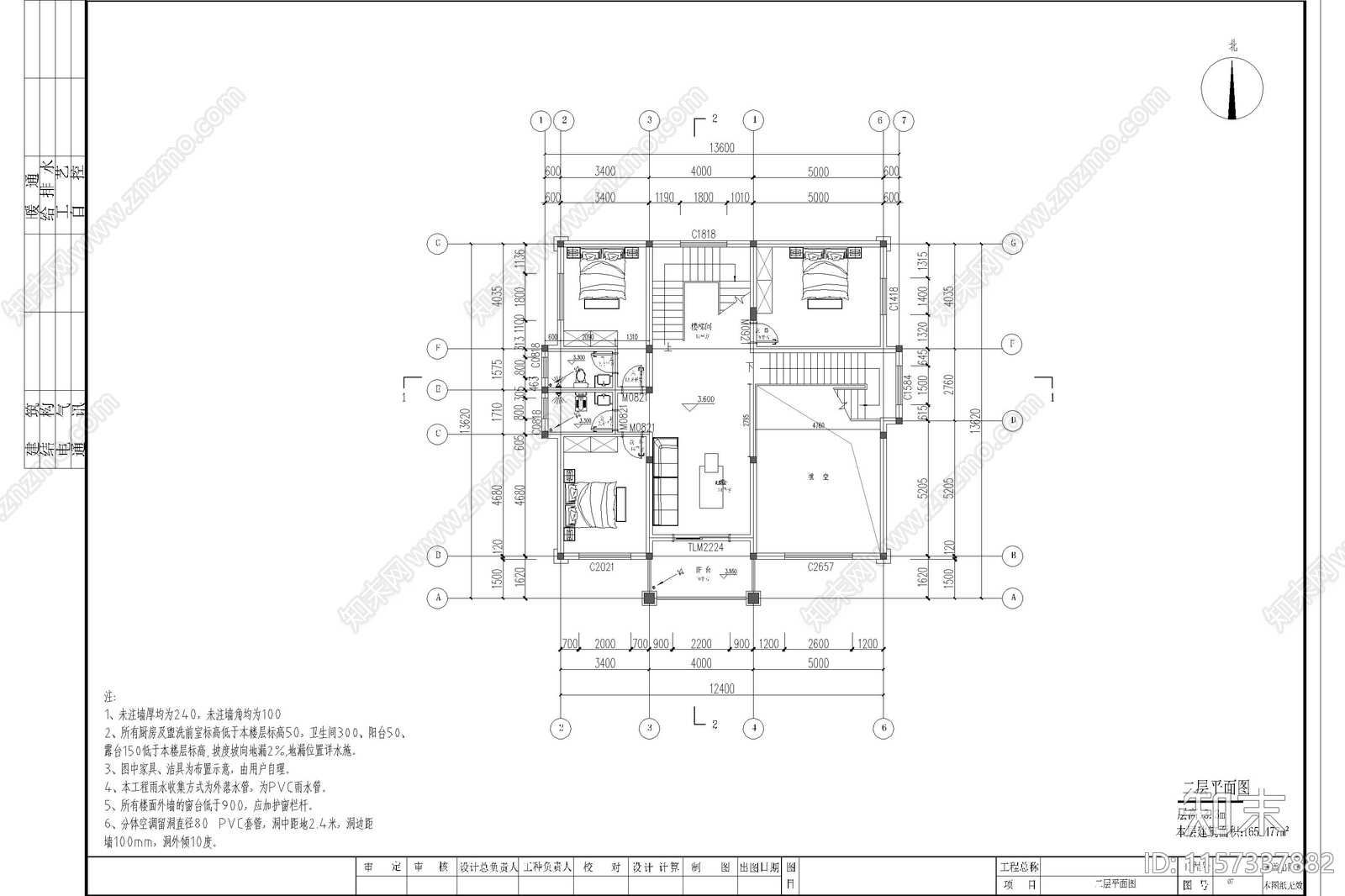 新中式新农村自建房建筑别墅布局结构设计效果图cad施工图下载【ID:1157337882】