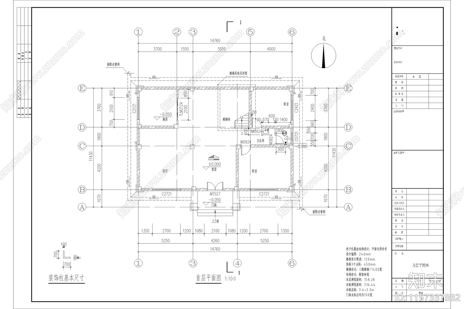 新中式新农村自建房建筑别墅布局结构设计效果图cad施工图下载【ID:1157337882】