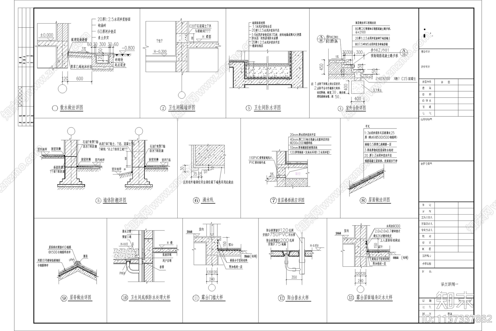 新中式新农村自建房建筑别墅布局结构设计效果图cad施工图下载【ID:1157337882】