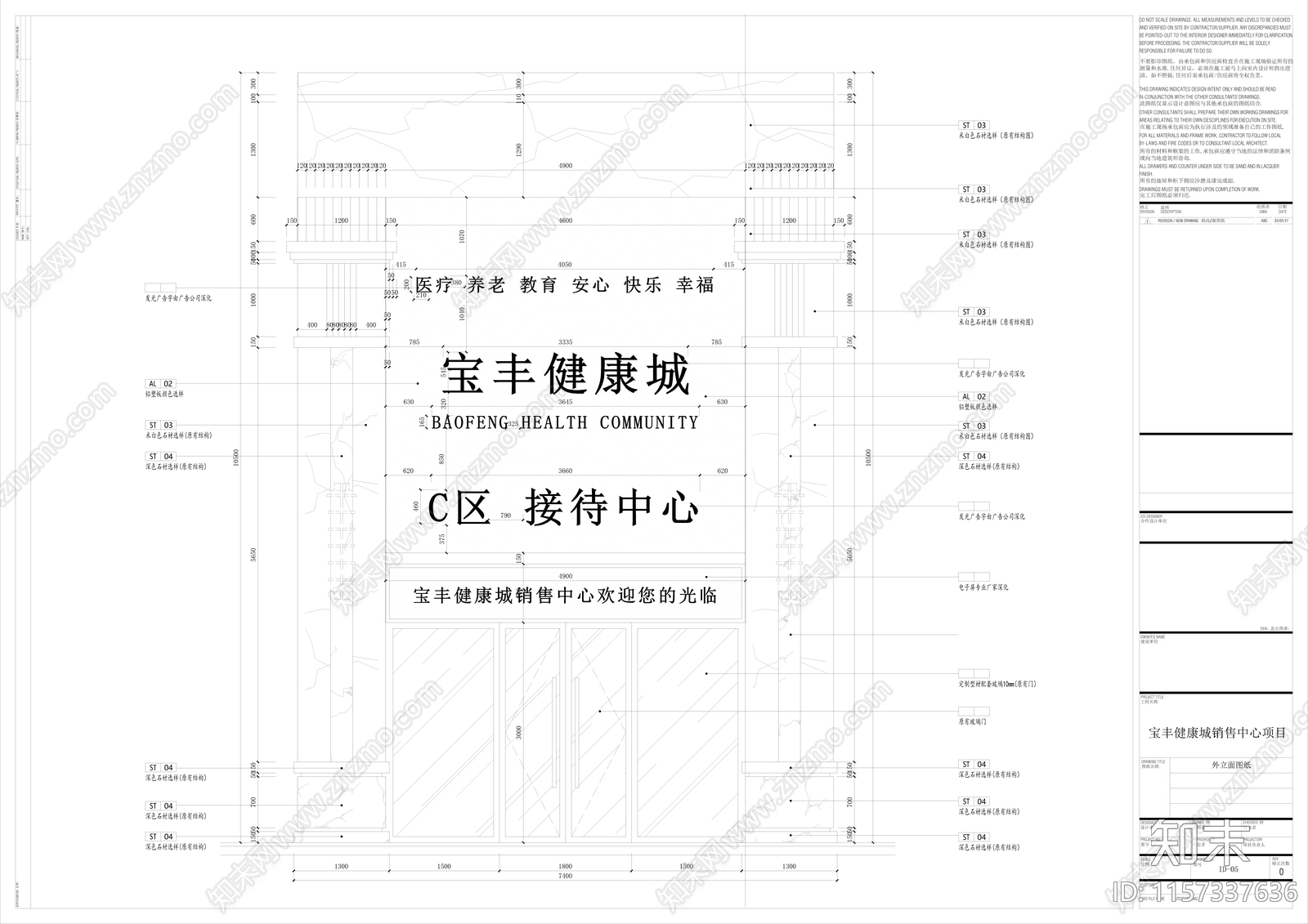 售楼中cad施工图下载【ID:1157337636】