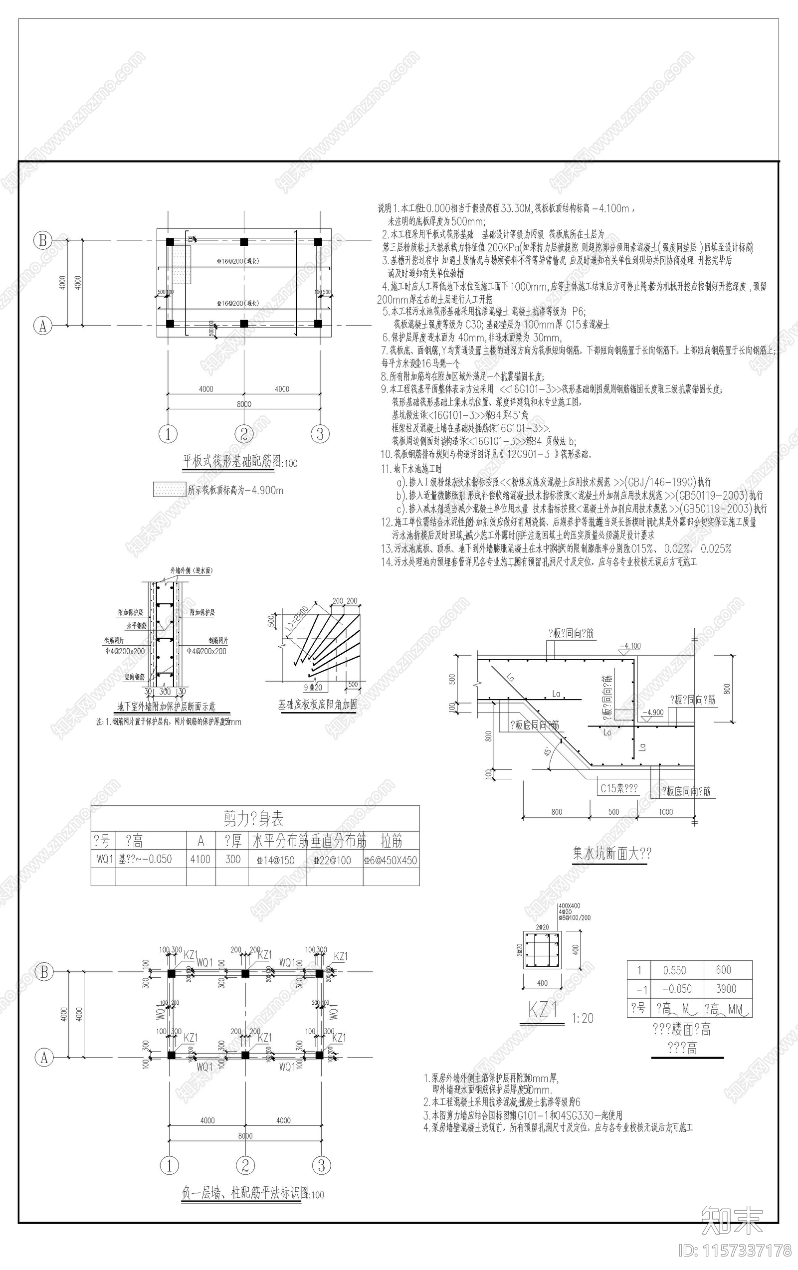幼儿园泵房结cad施工图下载【ID:1157337178】