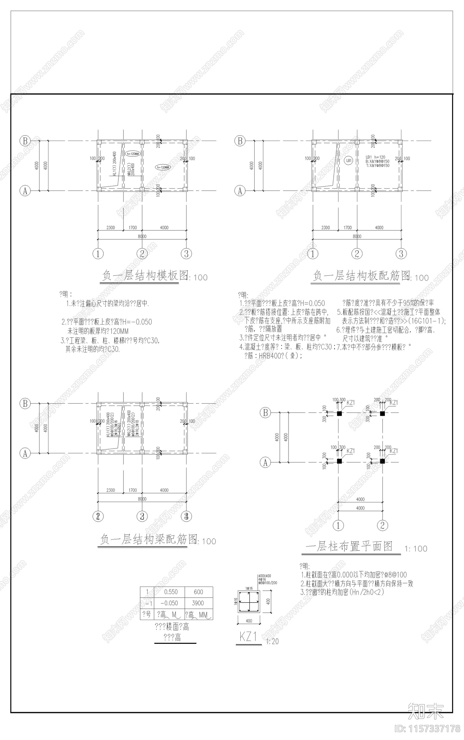 幼儿园泵房结cad施工图下载【ID:1157337178】