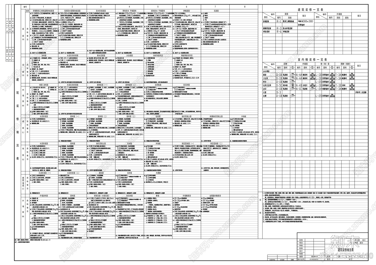 二层庭院式办公楼建cad施工图下载【ID:1157337410】