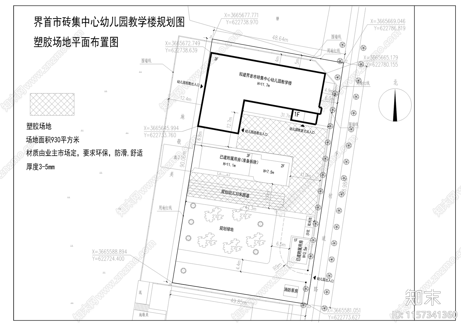 幼儿园教学楼室外场地铺装图cad施工图下载【ID:1157341360】