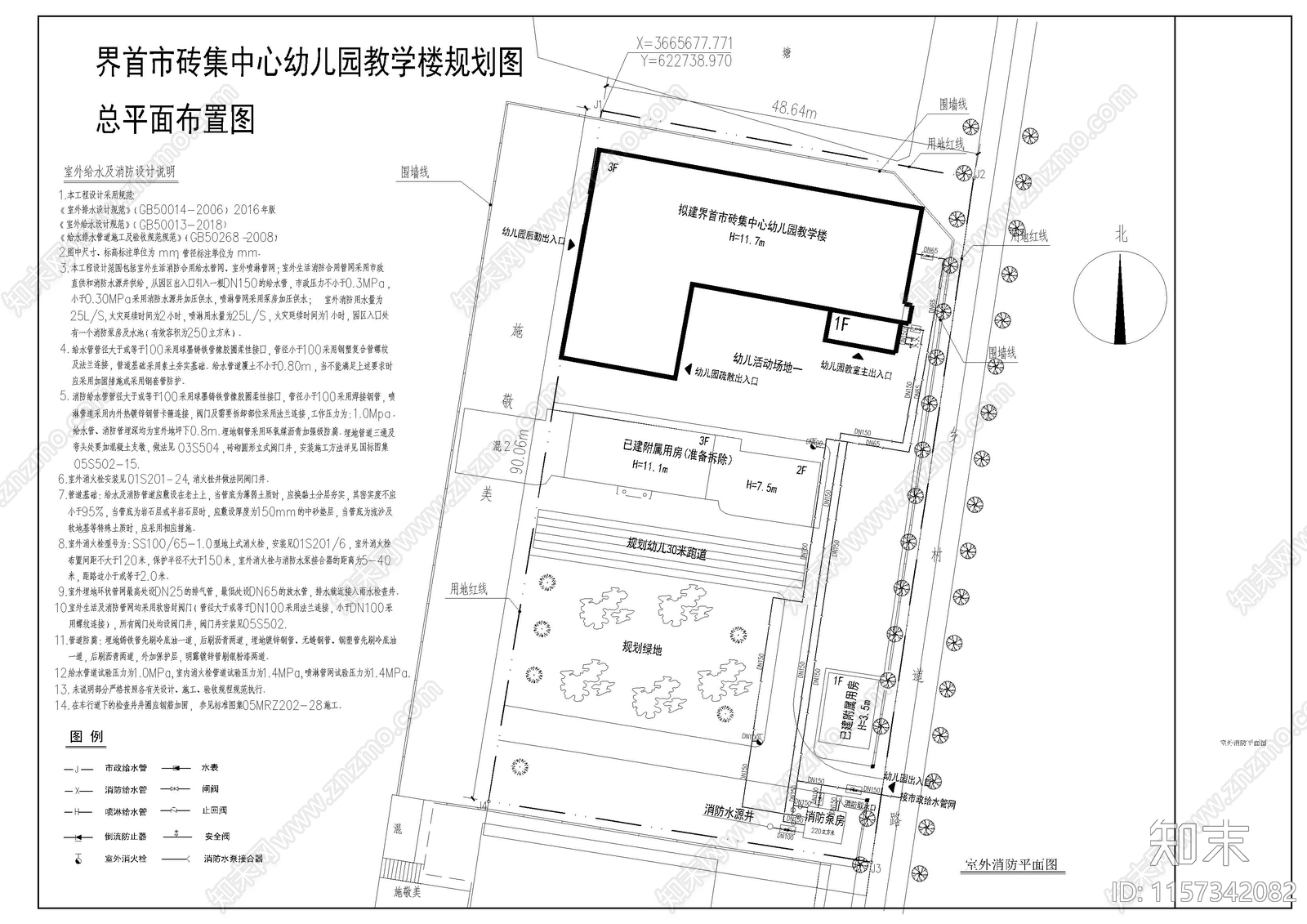 幼儿园教学楼消防给水平面图施工图下载【ID:1157342082】