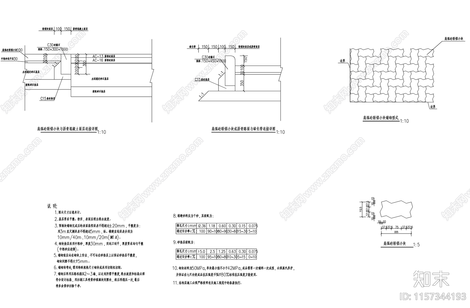 企业服务中心道路场地cad施工图下载【ID:1157344193】