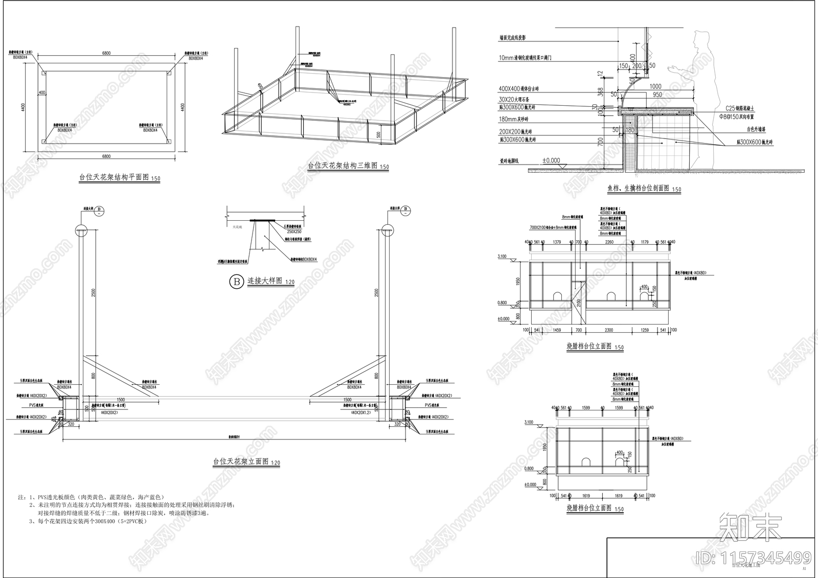 农贸市场新建项目各专业cad施工图下载【ID:1157345499】