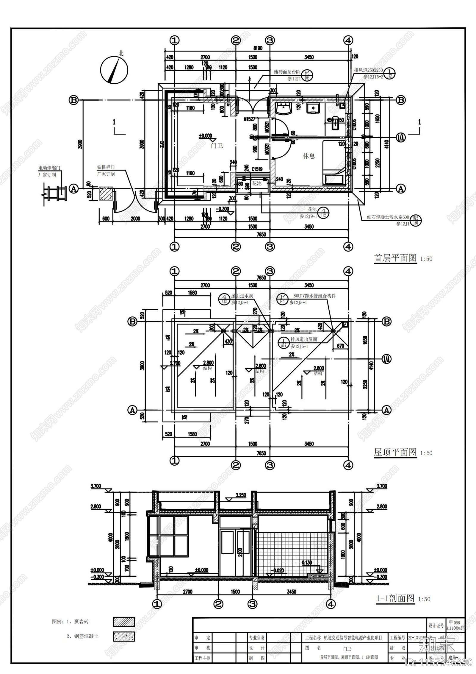 工厂门卫建筑图cad施工图下载【ID:1157346390】