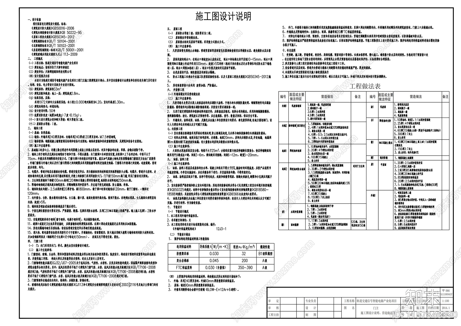 工厂门卫建筑图cad施工图下载【ID:1157346390】