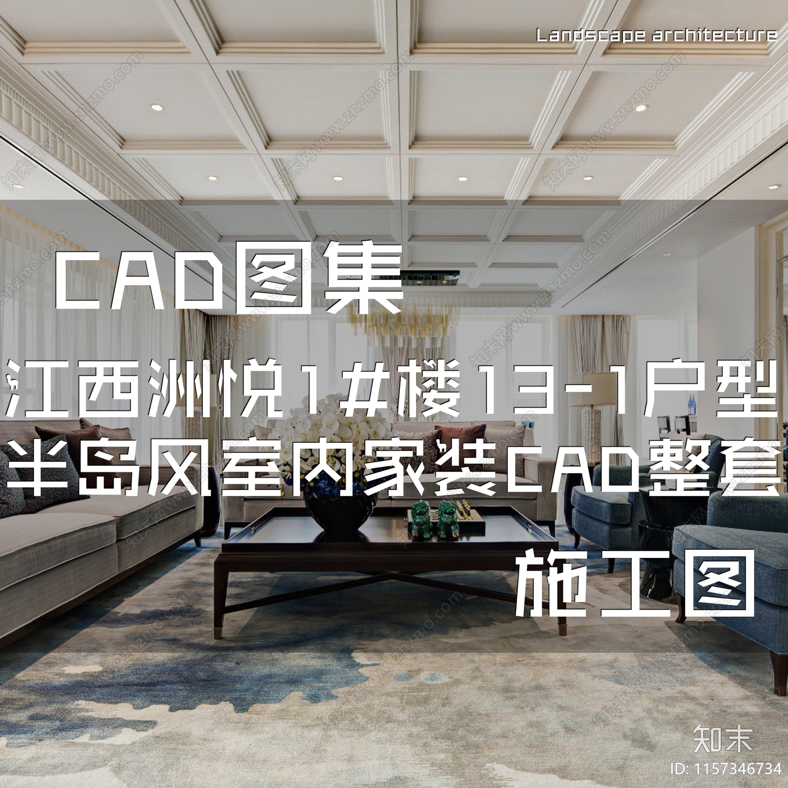 北欧半岛风江西洲悦大平层样板房室内家装cad施工图下载【ID:1157346734】