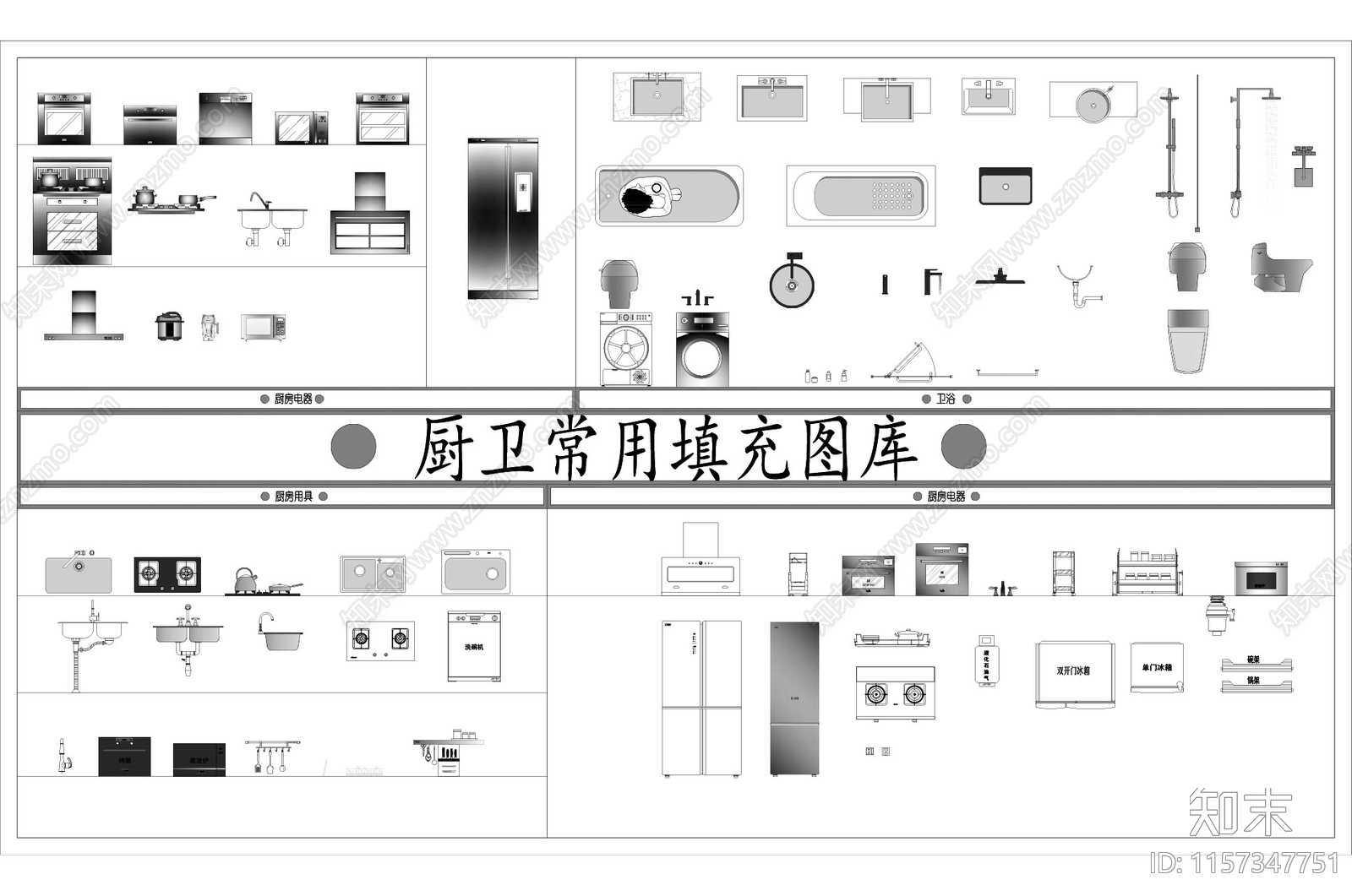 厨卫常用填充图库施工图下载【ID:1157347751】