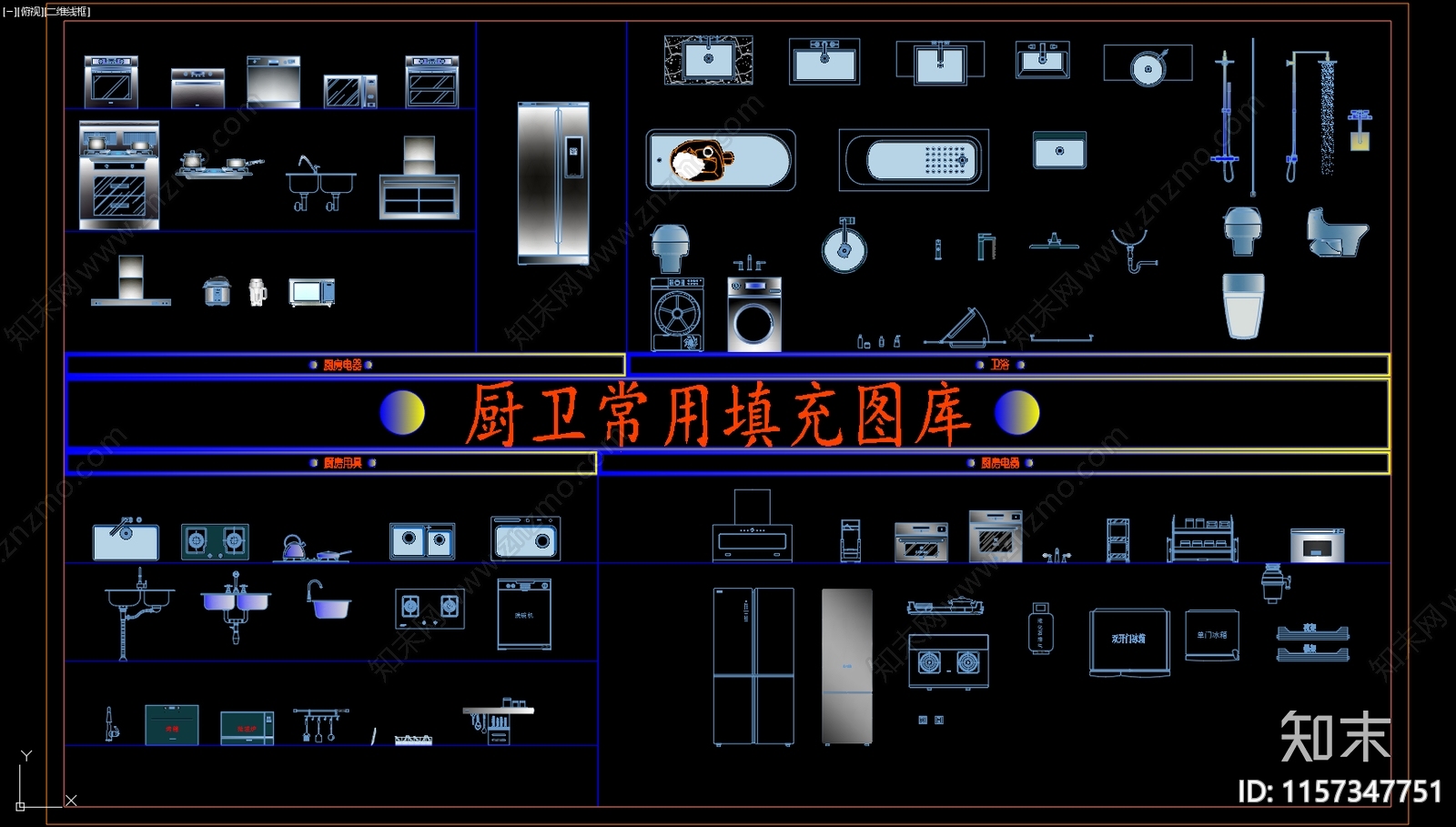 厨卫常用填充图库cad施工图下载【ID:1157347751】