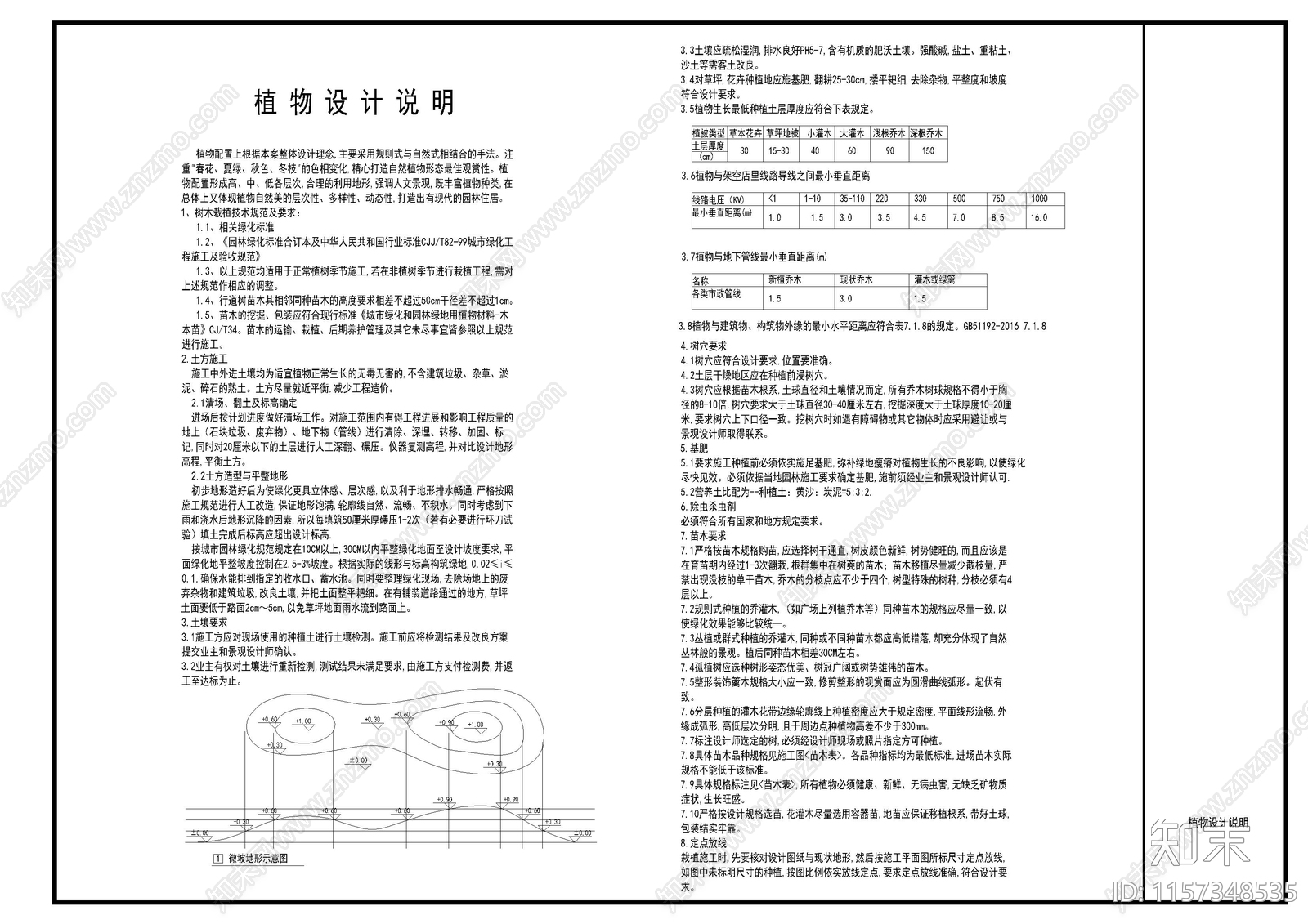 幼儿园景cad施工图下载【ID:1157348535】