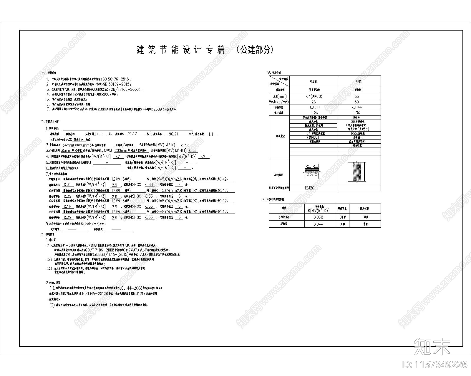 欧式门卫房传达室cad施工图下载【ID:1157349226】