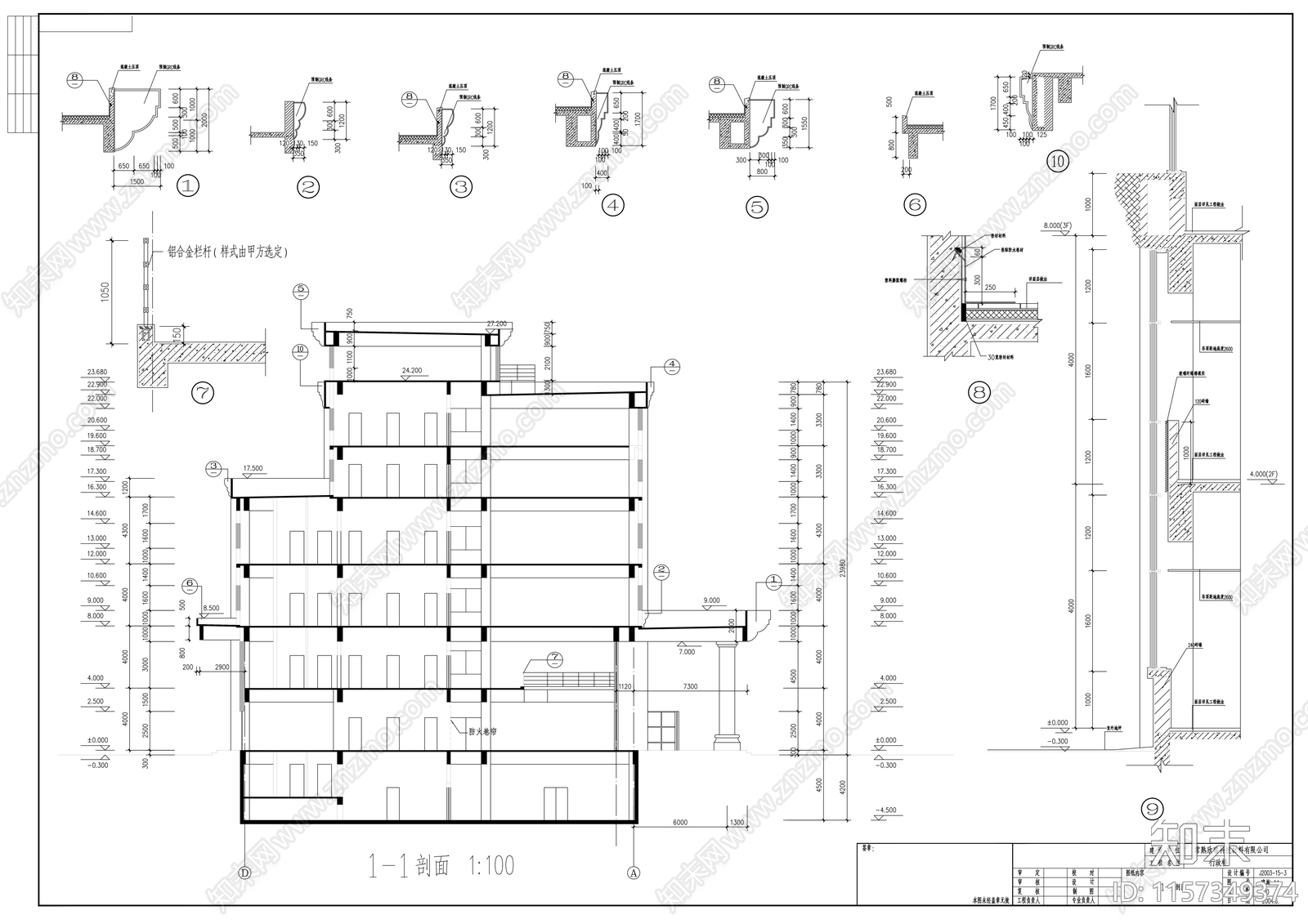 六层行政楼建cad施工图下载【ID:1157349374】