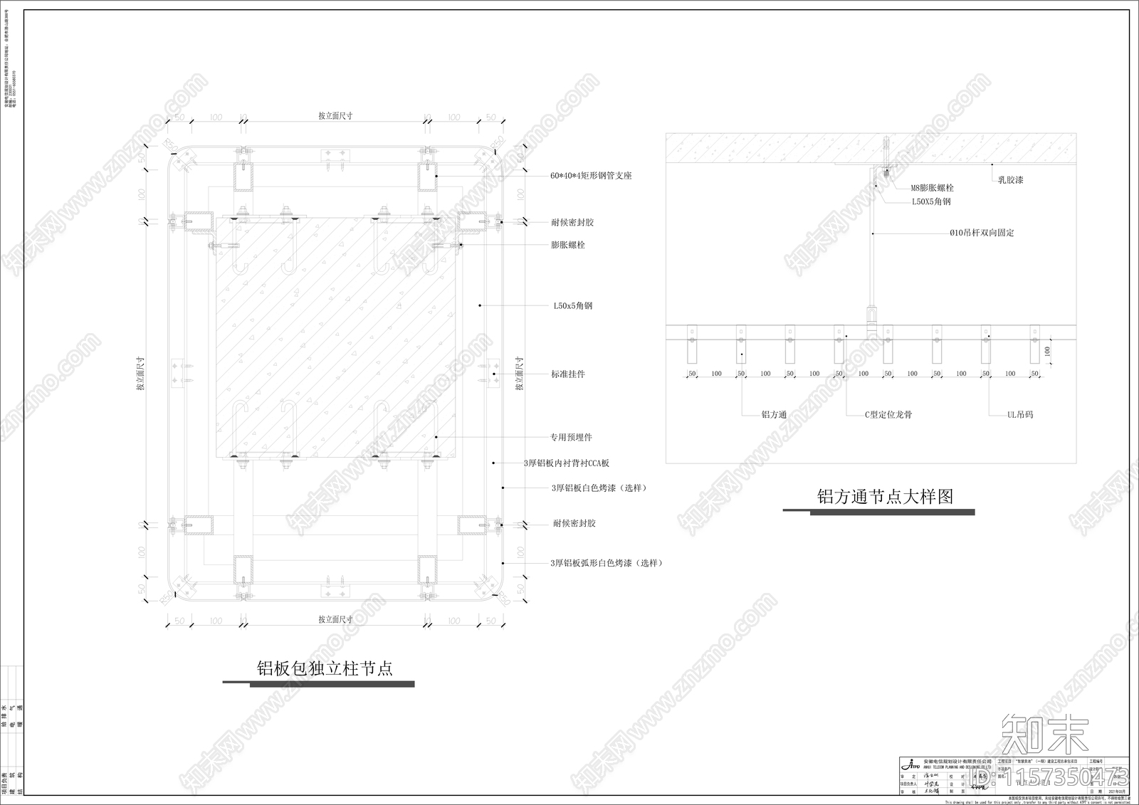 8000平中国电信办公大cad施工图下载【ID:1157350473】