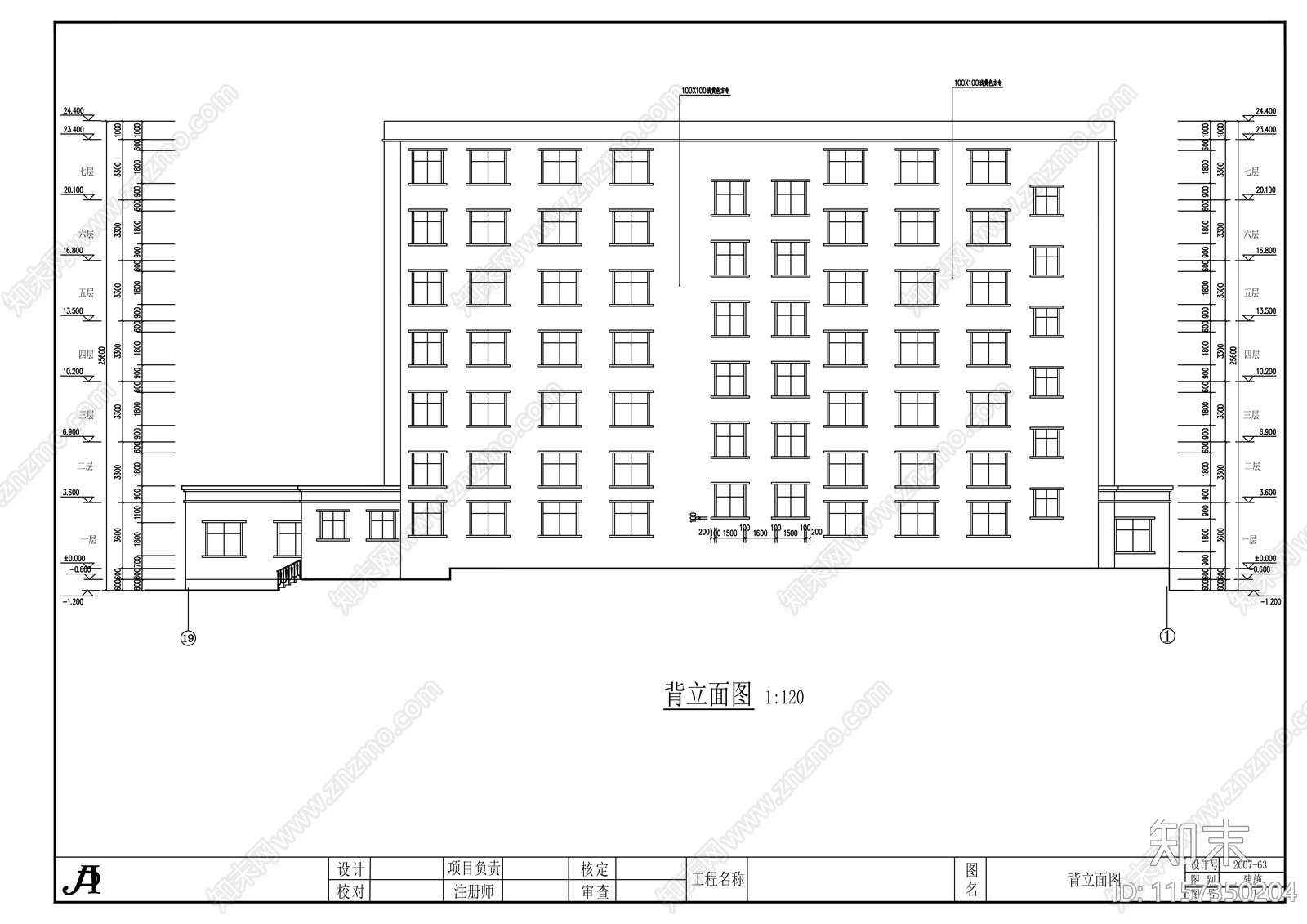 七层办公楼方案设计施工图下载【ID:1157350204】